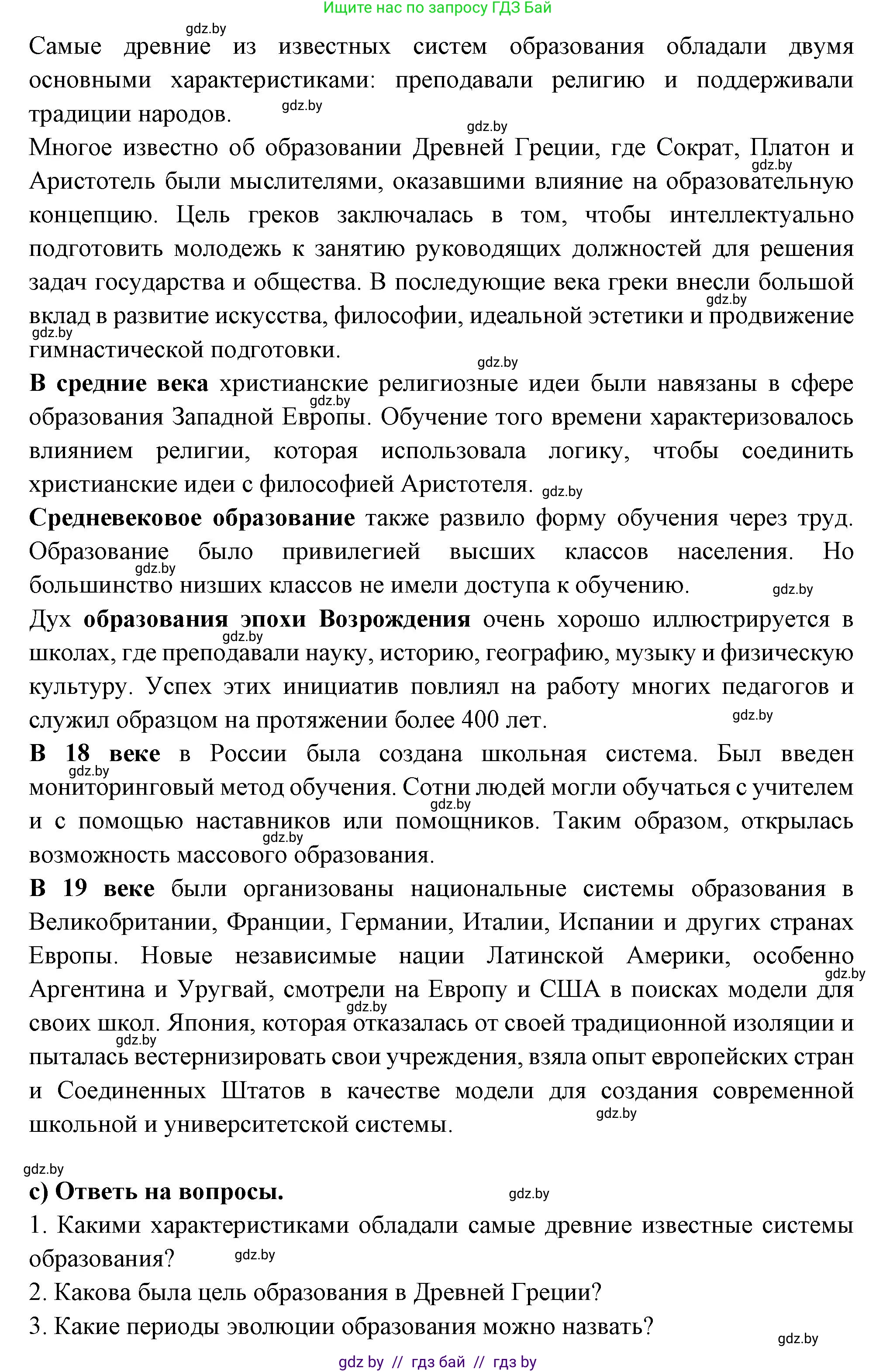 Испанский язык, 10 класс Учебник, авторы: Цыбулева Татьяна Эдуардовна, Пушкина Ольга Александровна, Карпиевич Галина Константиновна, издательство Издательский центр БГУ, Минск, 2019, оранжевого цвета, страница 6, номер 5, Решение (продолжение 2)
