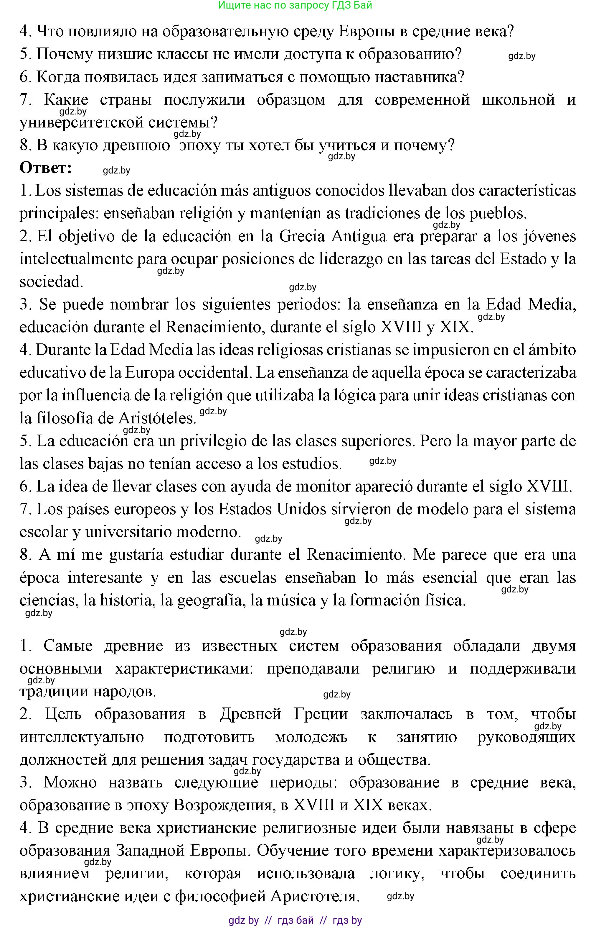 Испанский язык, 10 класс Учебник, авторы: Цыбулева Татьяна Эдуардовна, Пушкина Ольга Александровна, Карпиевич Галина Константиновна, издательство Издательский центр БГУ, Минск, 2019, оранжевого цвета, страница 6, номер 5, Решение (продолжение 3)