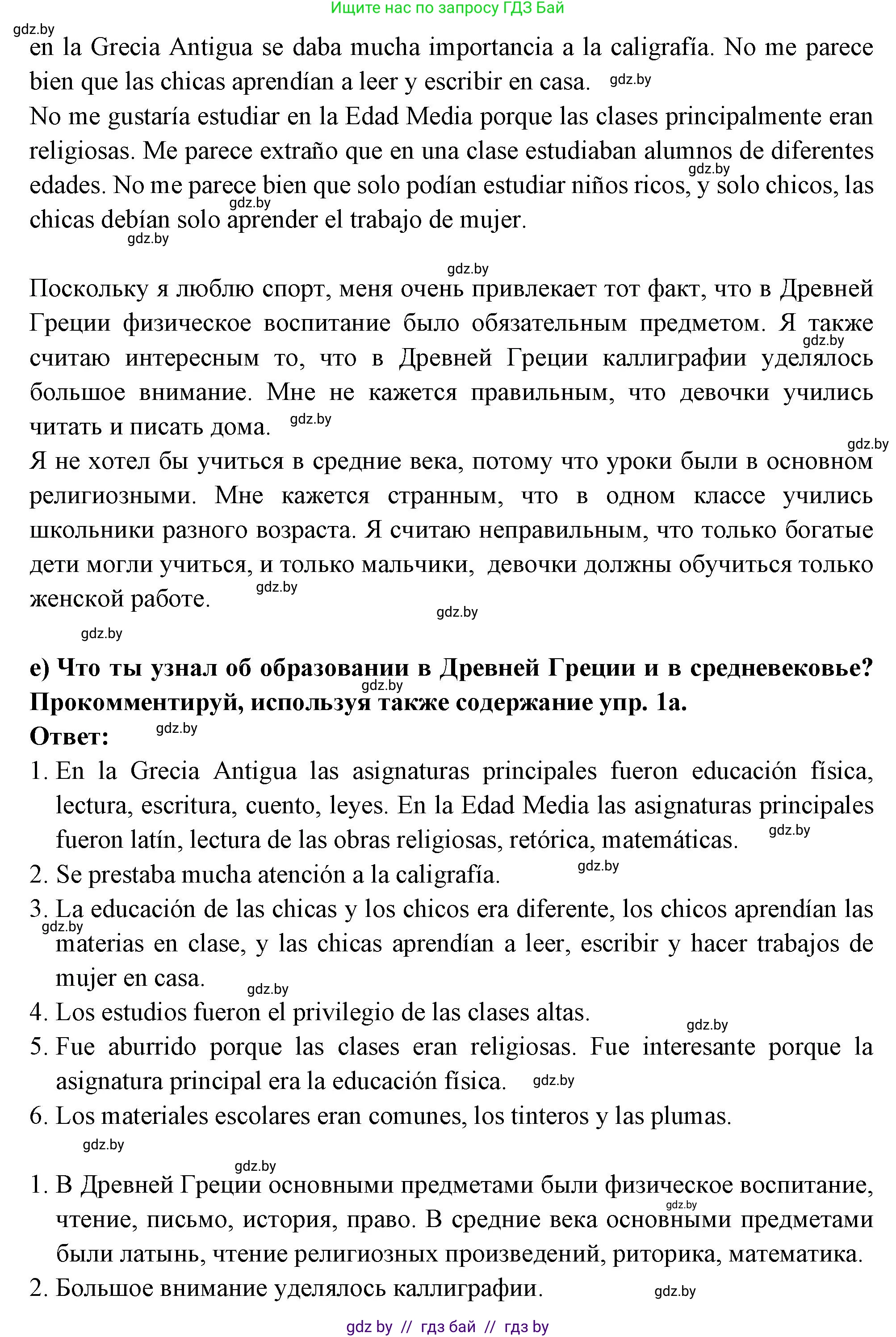 Испанский язык, 10 класс Учебник, авторы: Цыбулева Татьяна Эдуардовна, Пушкина Ольга Александровна, Карпиевич Галина Константиновна, издательство Издательский центр БГУ, Минск, 2019, оранжевого цвета, страница 6, номер 5, Решение (продолжение 5)