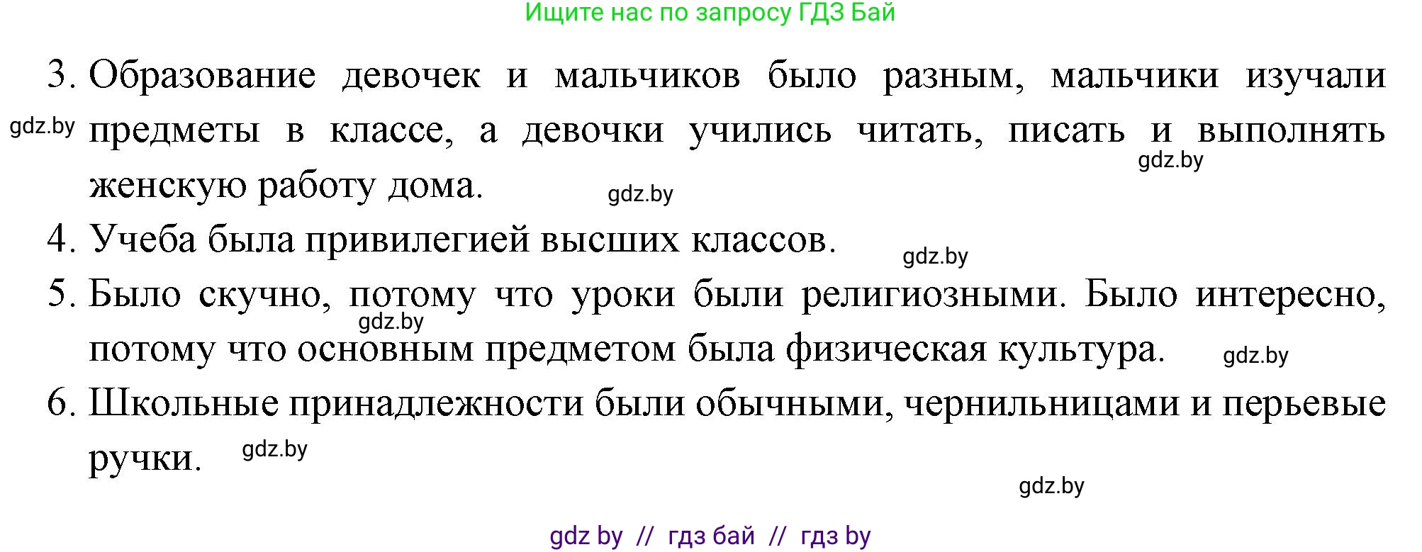 Испанский язык, 10 класс Учебник, авторы: Цыбулева Татьяна Эдуардовна, Пушкина Ольга Александровна, Карпиевич Галина Константиновна, издательство Издательский центр БГУ, Минск, 2019, оранжевого цвета, страница 6, номер 5, Решение (продолжение 6)