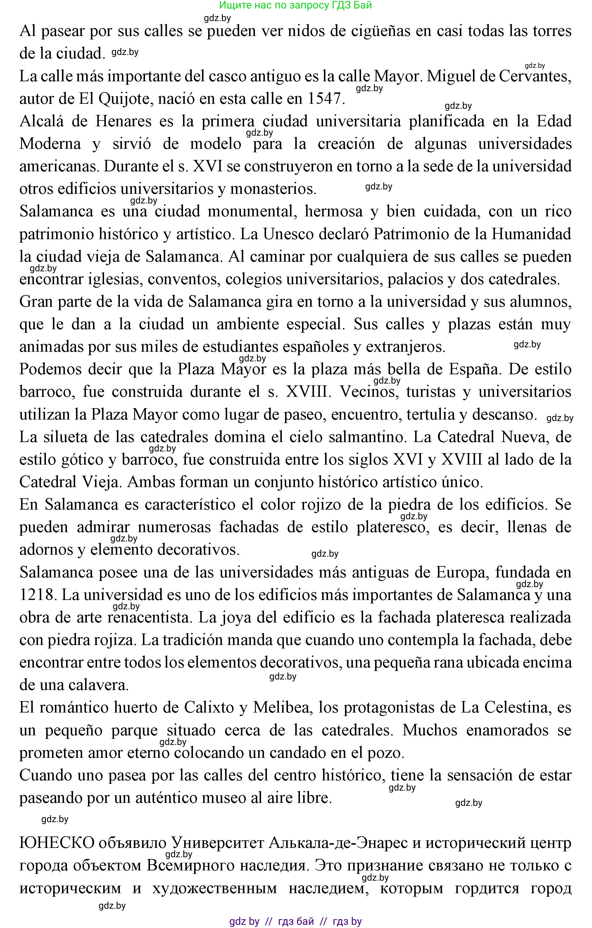 Испанский язык, 10 класс Учебник, авторы: Цыбулева Татьяна Эдуардовна, Пушкина Ольга Александровна, Карпиевич Галина Константиновна, издательство Издательский центр БГУ, Минск, 2019, оранжевого цвета, страница 17, номер 6, Решение (продолжение 2)