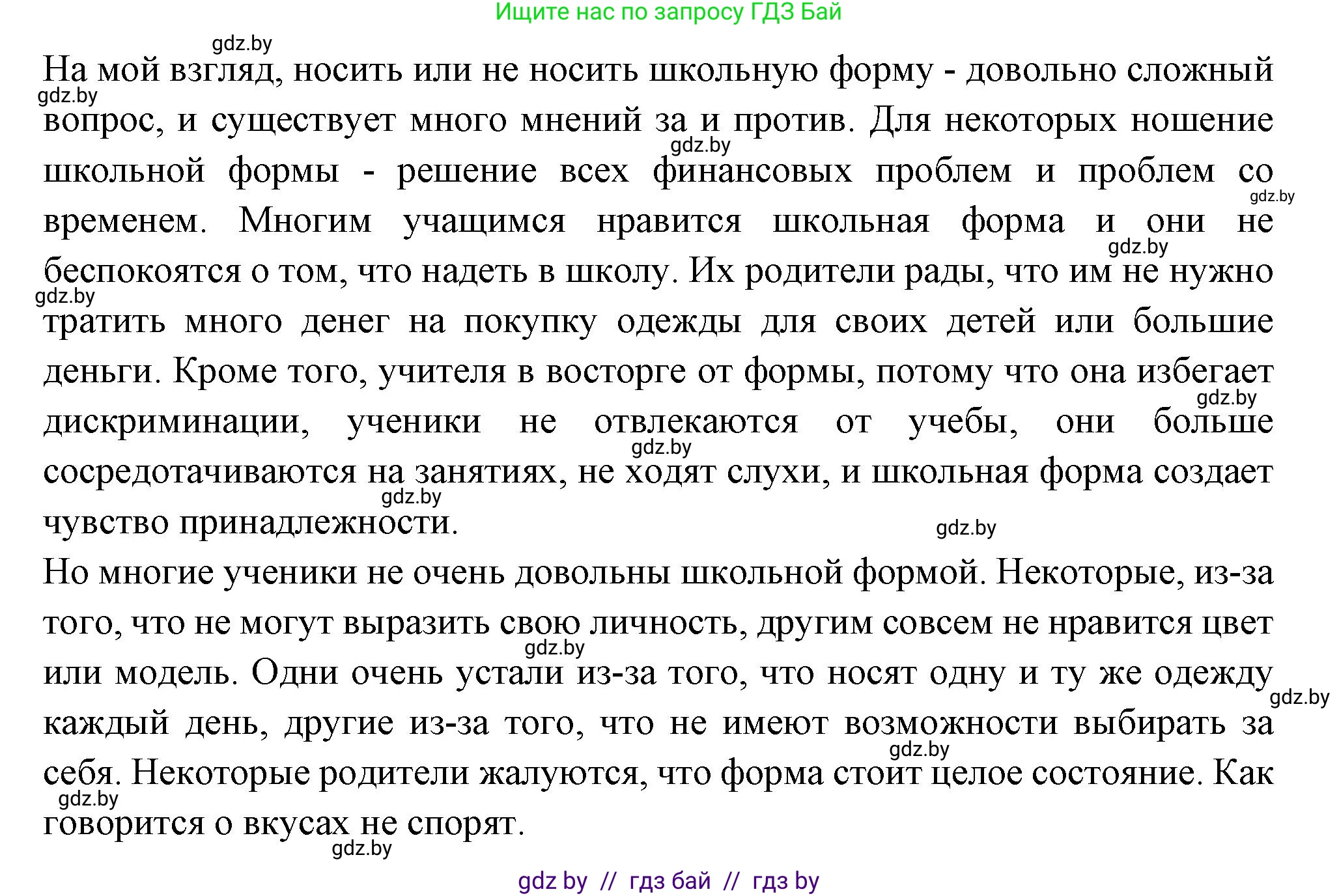 Испанский язык, 10 класс Учебник, авторы: Цыбулева Татьяна Эдуардовна, Пушкина Ольга Александровна, Карпиевич Галина Константиновна, издательство Издательский центр БГУ, Минск, 2019, оранжевого цвета, страница 26, номер 6, Решение (продолжение 6)