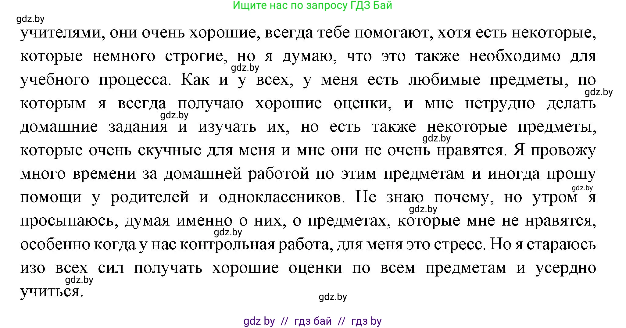 Испанский язык, 10 класс Учебник, авторы: Цыбулева Татьяна Эдуардовна, Пушкина Ольга Александровна, Карпиевич Галина Константиновна, издательство Издательский центр БГУ, Минск, 2019, оранжевого цвета, страница 28, номер 7, Решение (продолжение 5)