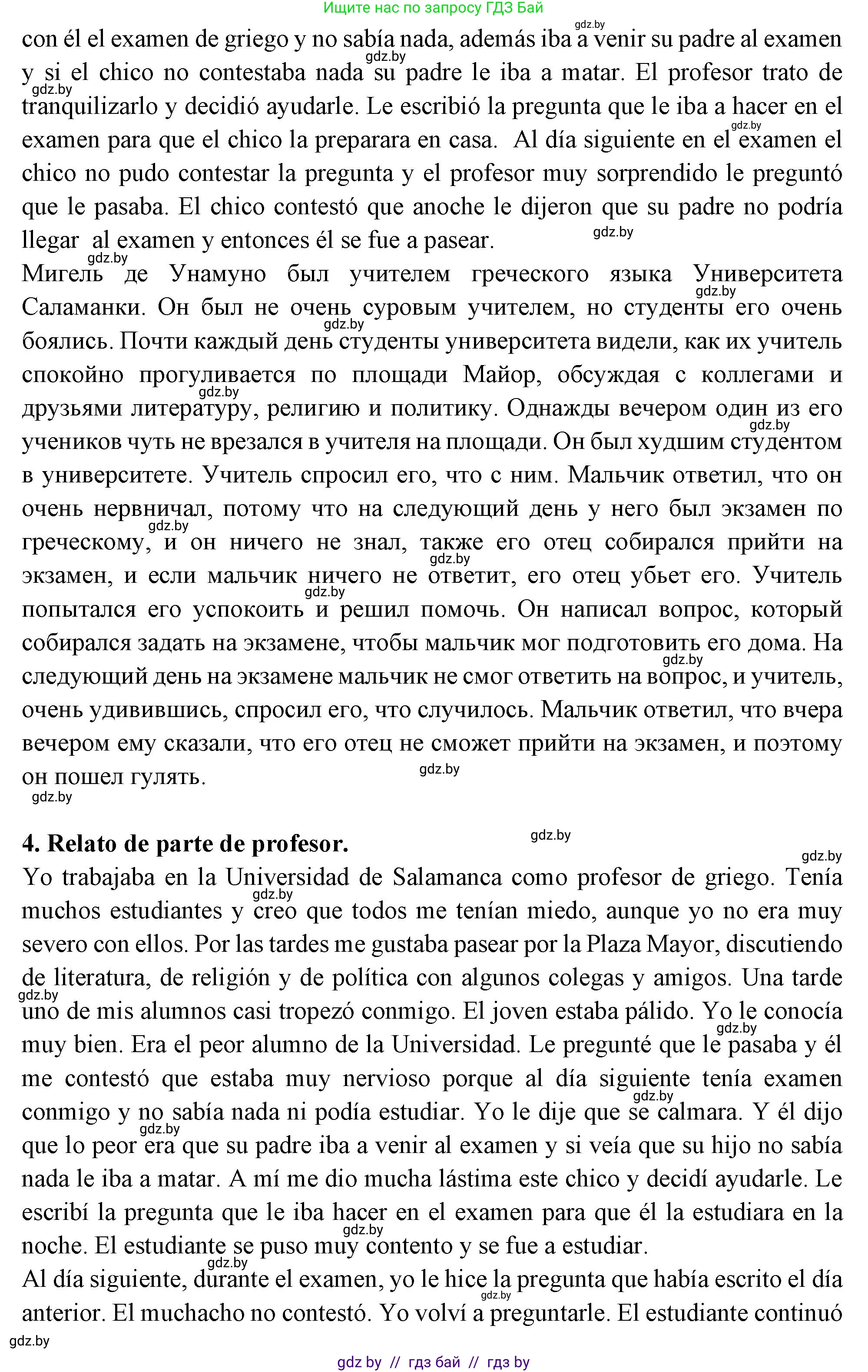 Испанский язык, 10 класс Учебник, авторы: Цыбулева Татьяна Эдуардовна, Пушкина Ольга Александровна, Карпиевич Галина Константиновна, издательство Издательский центр БГУ, Минск, 2019, оранжевого цвета, страница 30, номер 8, Решение (продолжение 4)