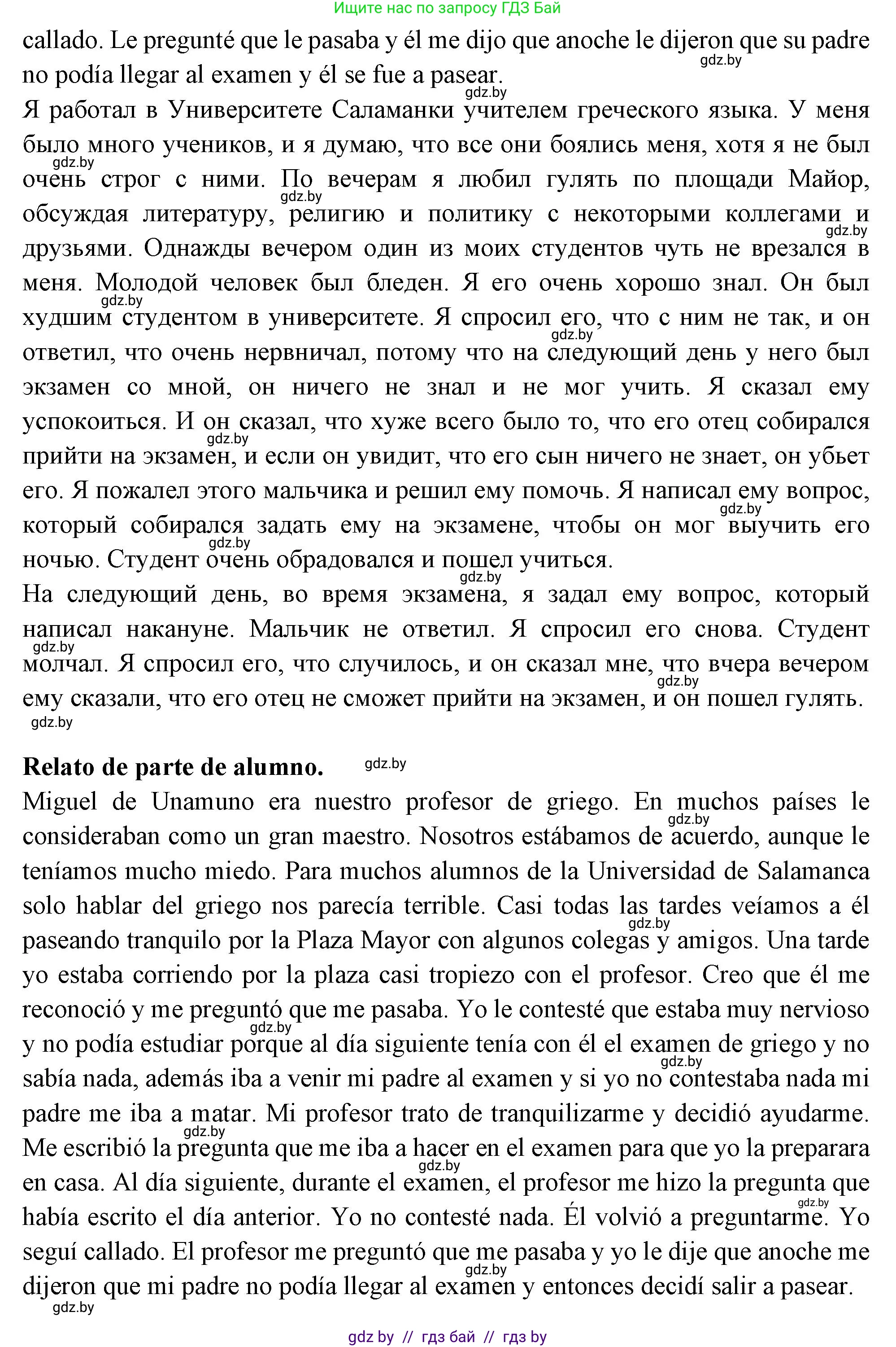 Испанский язык, 10 класс Учебник, авторы: Цыбулева Татьяна Эдуардовна, Пушкина Ольга Александровна, Карпиевич Галина Константиновна, издательство Издательский центр БГУ, Минск, 2019, оранжевого цвета, страница 30, номер 8, Решение (продолжение 5)