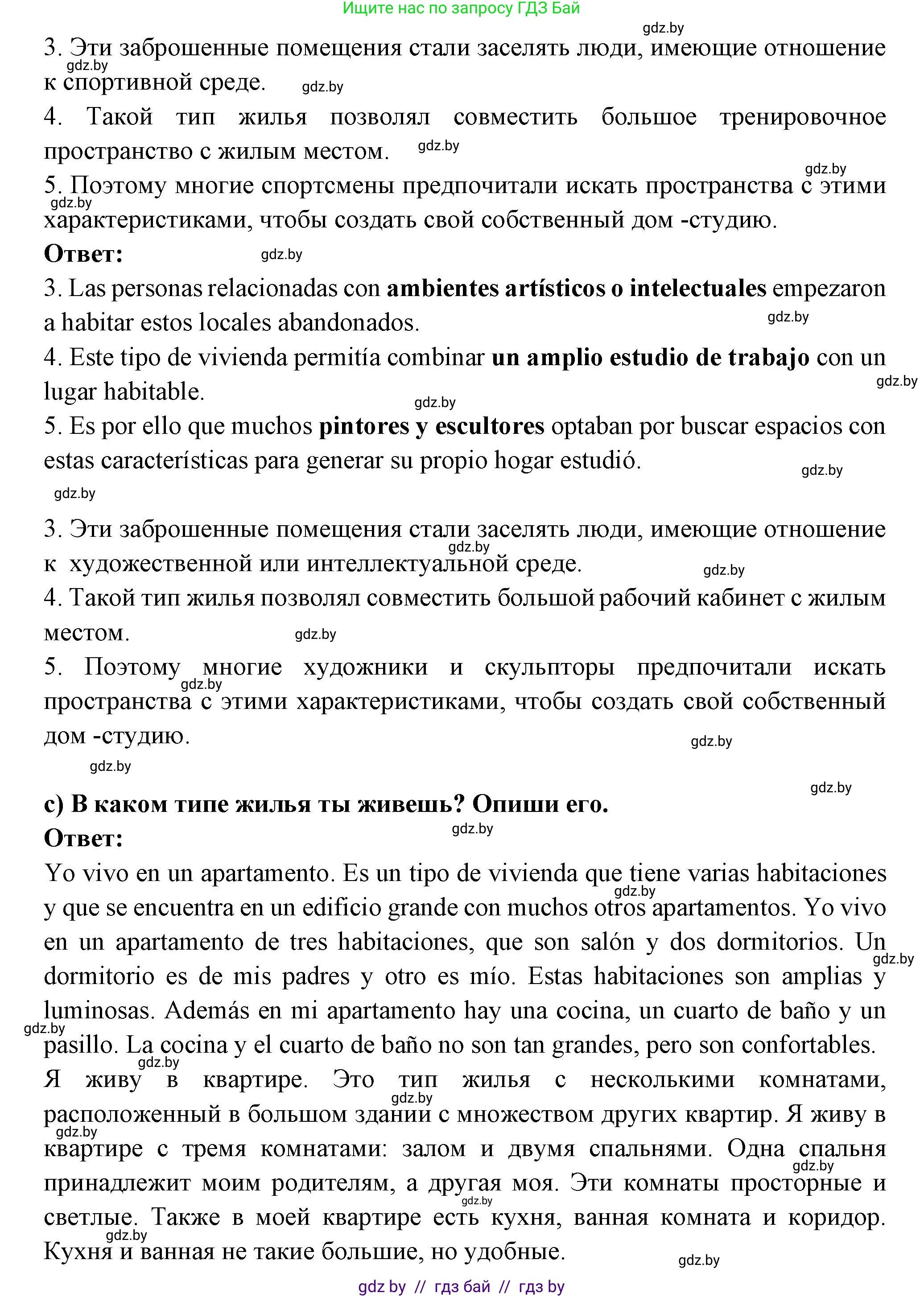 Испанский язык, 10 класс Учебник, авторы: Цыбулева Татьяна Эдуардовна, Пушкина Ольга Александровна, Карпиевич Галина Константиновна, издательство Издательский центр БГУ, Минск, 2019, оранжевого цвета, страница 38, номер 2, Решение (продолжение 3)
