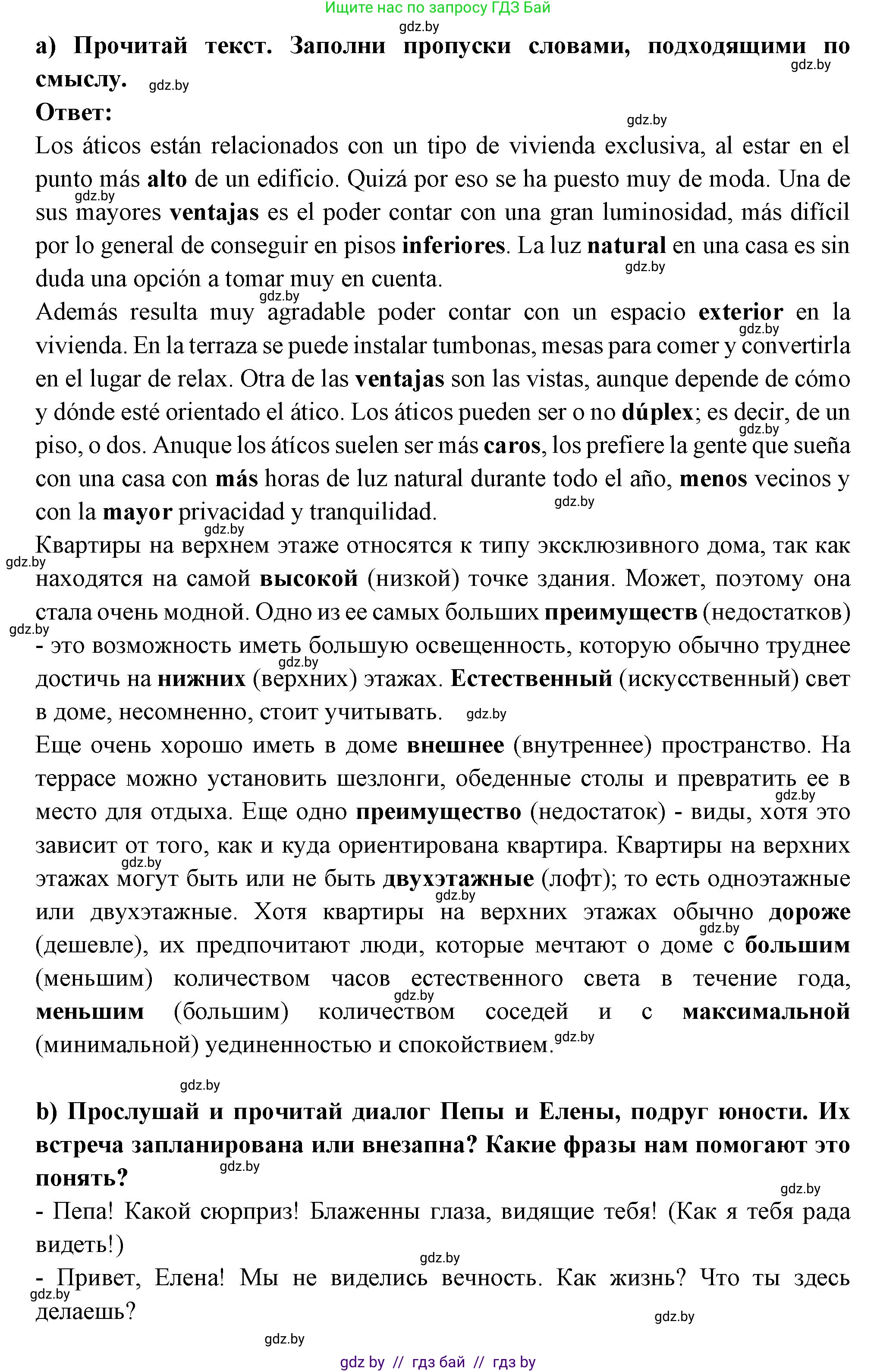 Испанский язык, 10 класс Учебник, авторы: Цыбулева Татьяна Эдуардовна, Пушкина Ольга Александровна, Карпиевич Галина Константиновна, издательство Издательский центр БГУ, Минск, 2019, оранжевого цвета, страница 40, номер 3, Решение (продолжение 2)