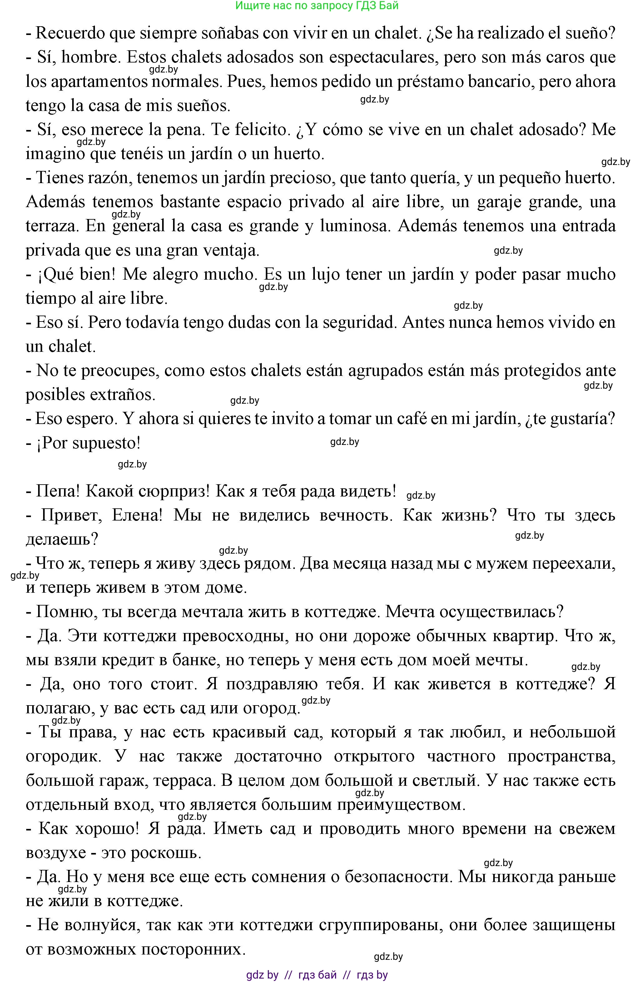 Испанский язык, 10 класс Учебник, авторы: Цыбулева Татьяна Эдуардовна, Пушкина Ольга Александровна, Карпиевич Галина Константиновна, издательство Издательский центр БГУ, Минск, 2019, оранжевого цвета, страница 40, номер 3, Решение (продолжение 5)
