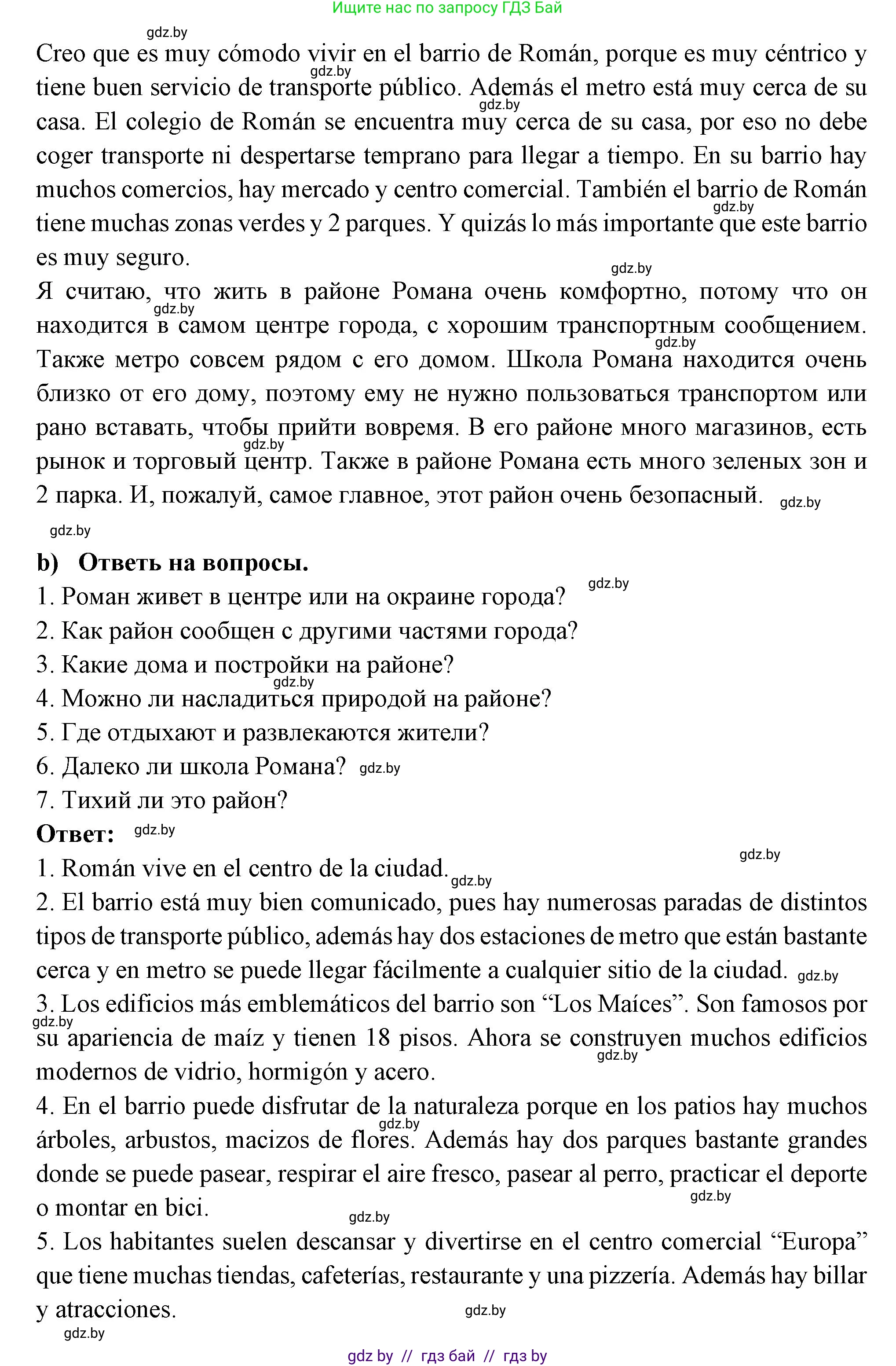 Испанский язык, 10 класс Учебник, авторы: Цыбулева Татьяна Эдуардовна, Пушкина Ольга Александровна, Карпиевич Галина Константиновна, издательство Издательский центр БГУ, Минск, 2019, оранжевого цвета, страница 45, номер 8, Решение (продолжение 2)
