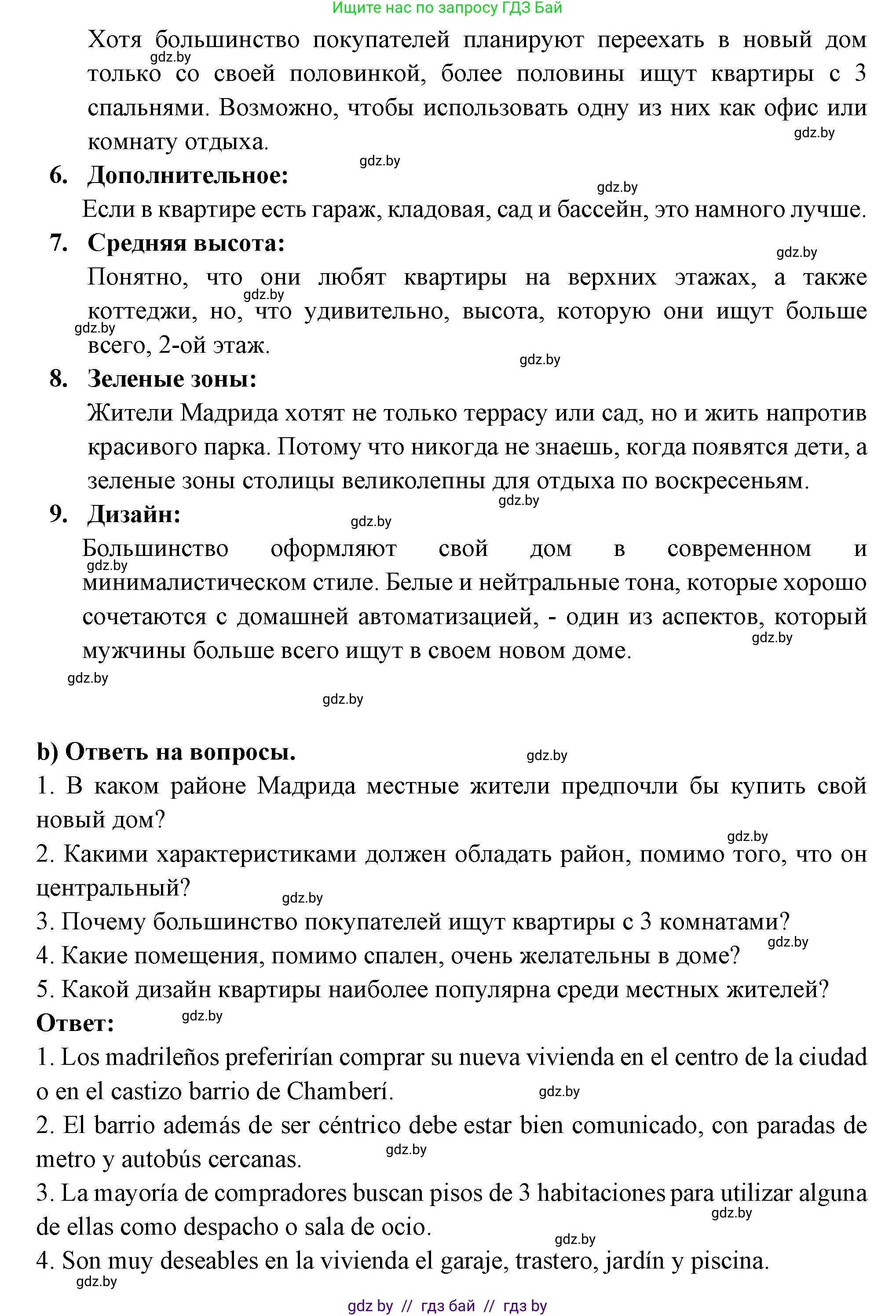 Испанский язык, 10 класс Учебник, авторы: Цыбулева Татьяна Эдуардовна, Пушкина Ольга Александровна, Карпиевич Галина Константиновна, издательство Издательский центр БГУ, Минск, 2019, оранжевого цвета, страница 59, номер 11, Решение (продолжение 4)