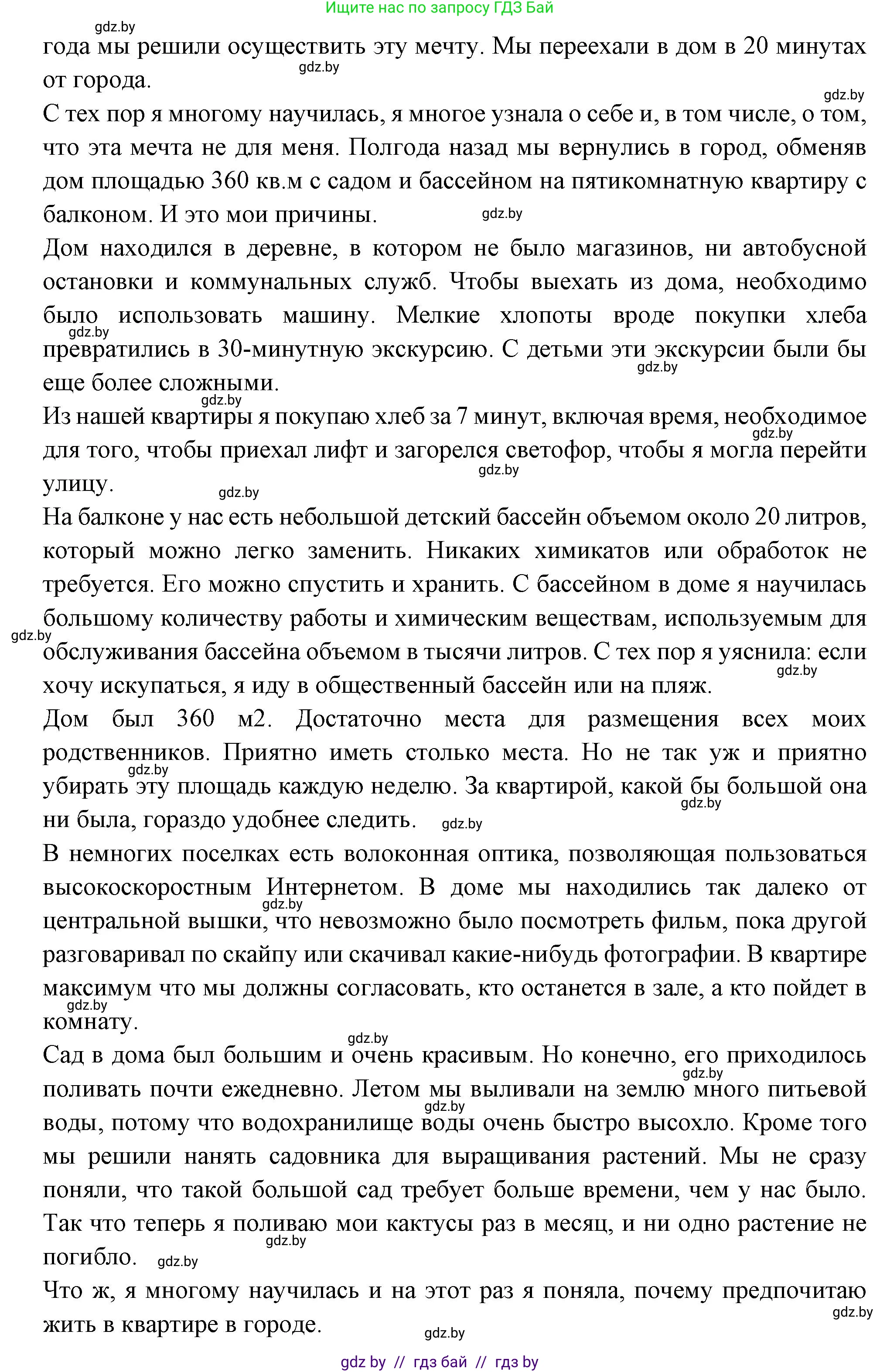 Испанский язык, 10 класс Учебник, авторы: Цыбулева Татьяна Эдуардовна, Пушкина Ольга Александровна, Карпиевич Галина Константиновна, издательство Издательский центр БГУ, Минск, 2019, оранжевого цвета, страница 50, номер 2, Решение (продолжение 2)
