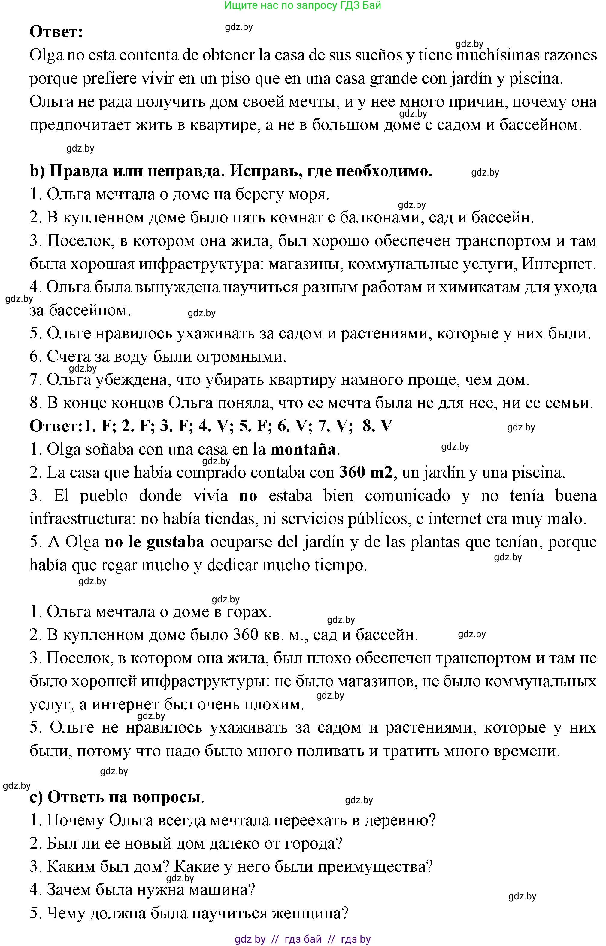 Испанский язык, 10 класс Учебник, авторы: Цыбулева Татьяна Эдуардовна, Пушкина Ольга Александровна, Карпиевич Галина Константиновна, издательство Издательский центр БГУ, Минск, 2019, оранжевого цвета, страница 50, номер 2, Решение (продолжение 3)