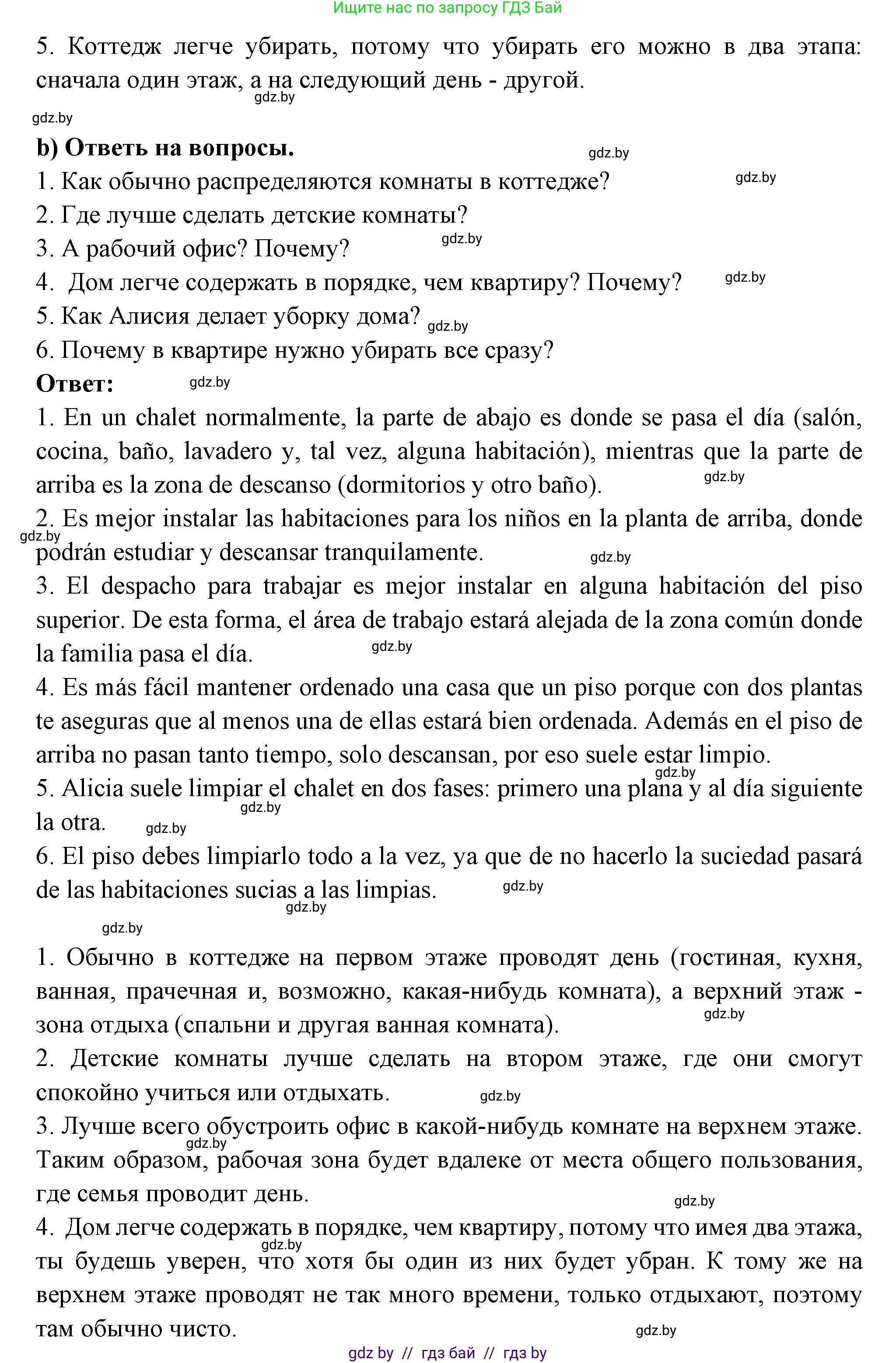 Испанский язык, 10 класс Учебник, авторы: Цыбулева Татьяна Эдуардовна, Пушкина Ольга Александровна, Карпиевич Галина Константиновна, издательство Издательский центр БГУ, Минск, 2019, оранжевого цвета, страница 52, номер 3, Решение (продолжение 3)