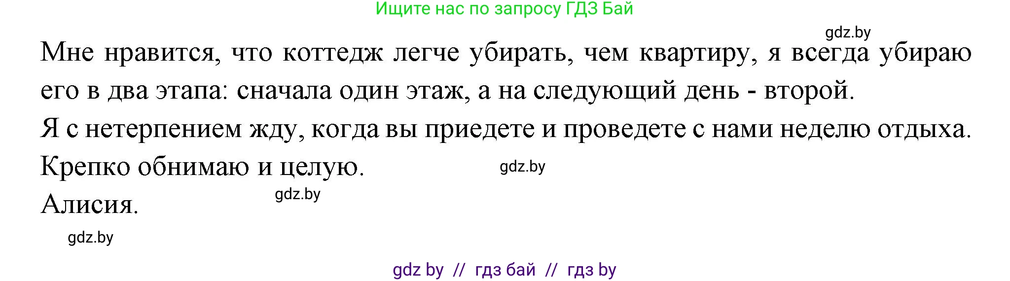 Испанский язык, 10 класс Учебник, авторы: Цыбулева Татьяна Эдуардовна, Пушкина Ольга Александровна, Карпиевич Галина Константиновна, издательство Издательский центр БГУ, Минск, 2019, оранжевого цвета, страница 52, номер 3, Решение (продолжение 5)