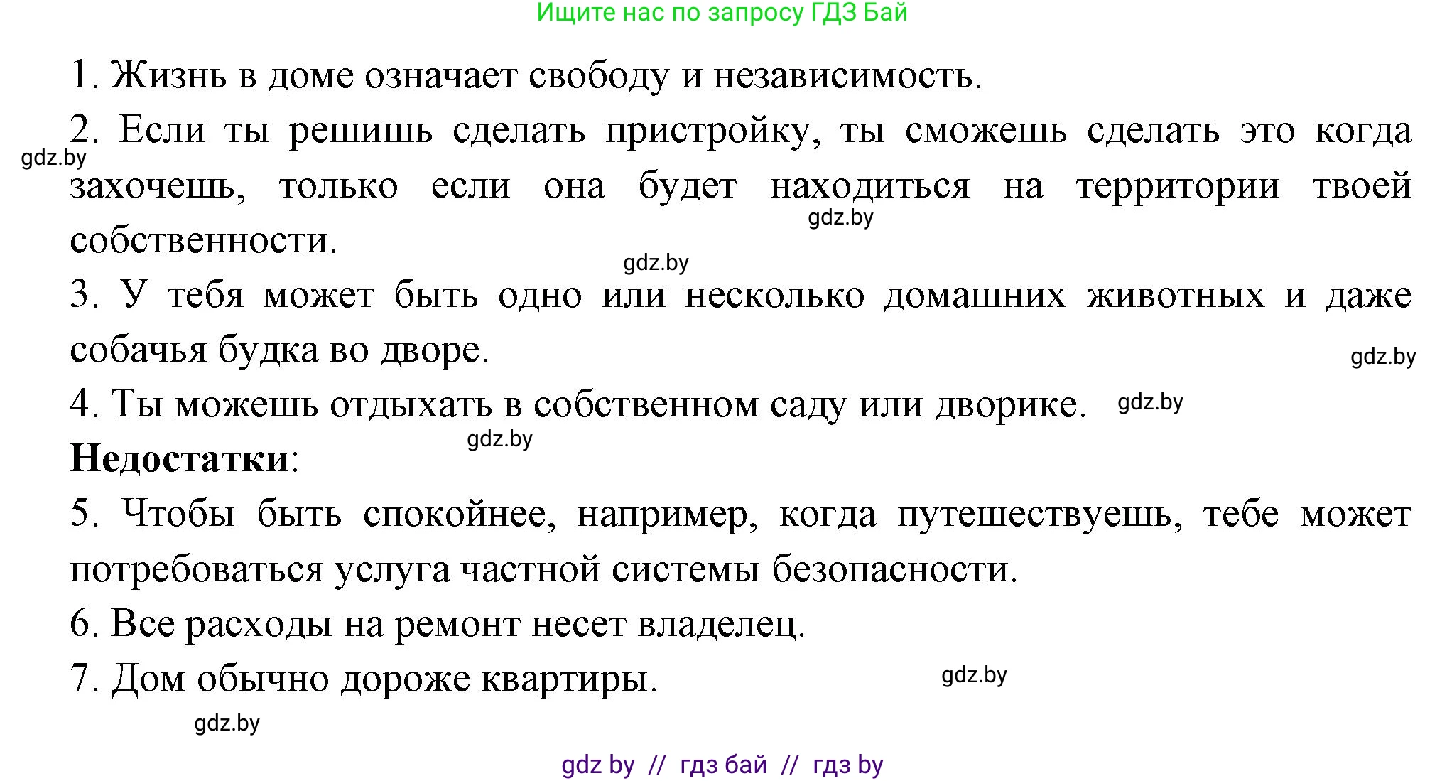 Испанский язык, 10 класс Учебник, авторы: Цыбулева Татьяна Эдуардовна, Пушкина Ольга Александровна, Карпиевич Галина Константиновна, издательство Издательский центр БГУ, Минск, 2019, оранжевого цвета, страница 55, номер 5, Решение (продолжение 2)