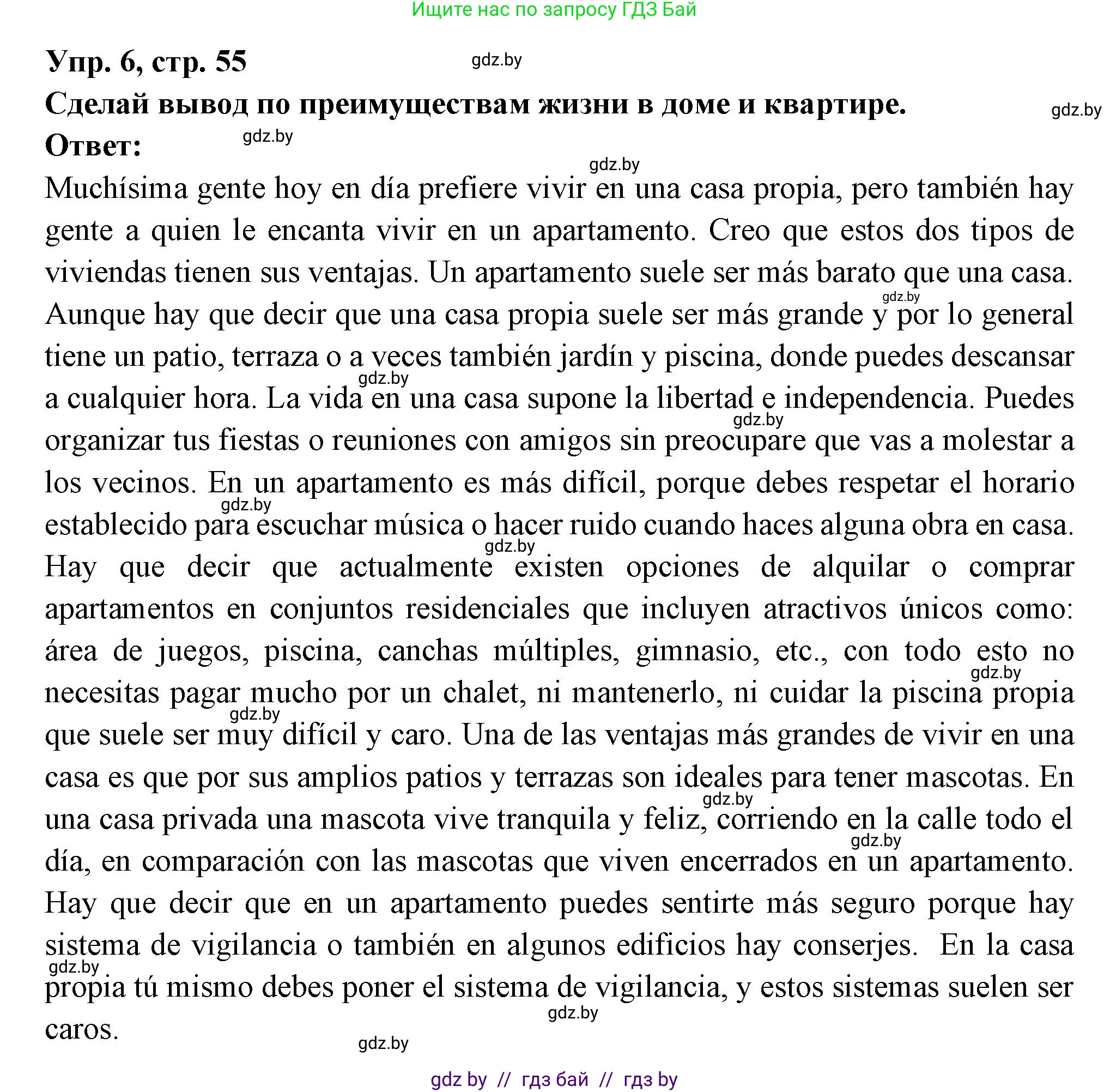 Испанский язык, 10 класс Учебник, авторы: Цыбулева Татьяна Эдуардовна, Пушкина Ольга Александровна, Карпиевич Галина Константиновна, издательство Издательский центр БГУ, Минск, 2019, оранжевого цвета, страница 55, номер 6, Решение