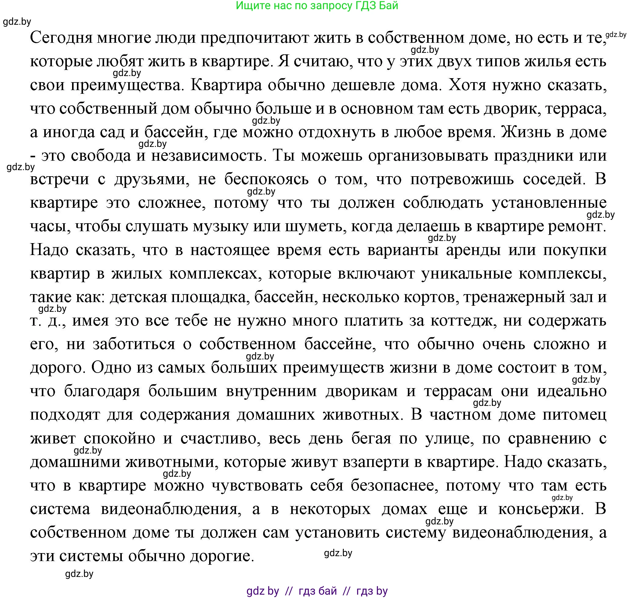 Испанский язык, 10 класс Учебник, авторы: Цыбулева Татьяна Эдуардовна, Пушкина Ольга Александровна, Карпиевич Галина Константиновна, издательство Издательский центр БГУ, Минск, 2019, оранжевого цвета, страница 55, номер 6, Решение (продолжение 2)