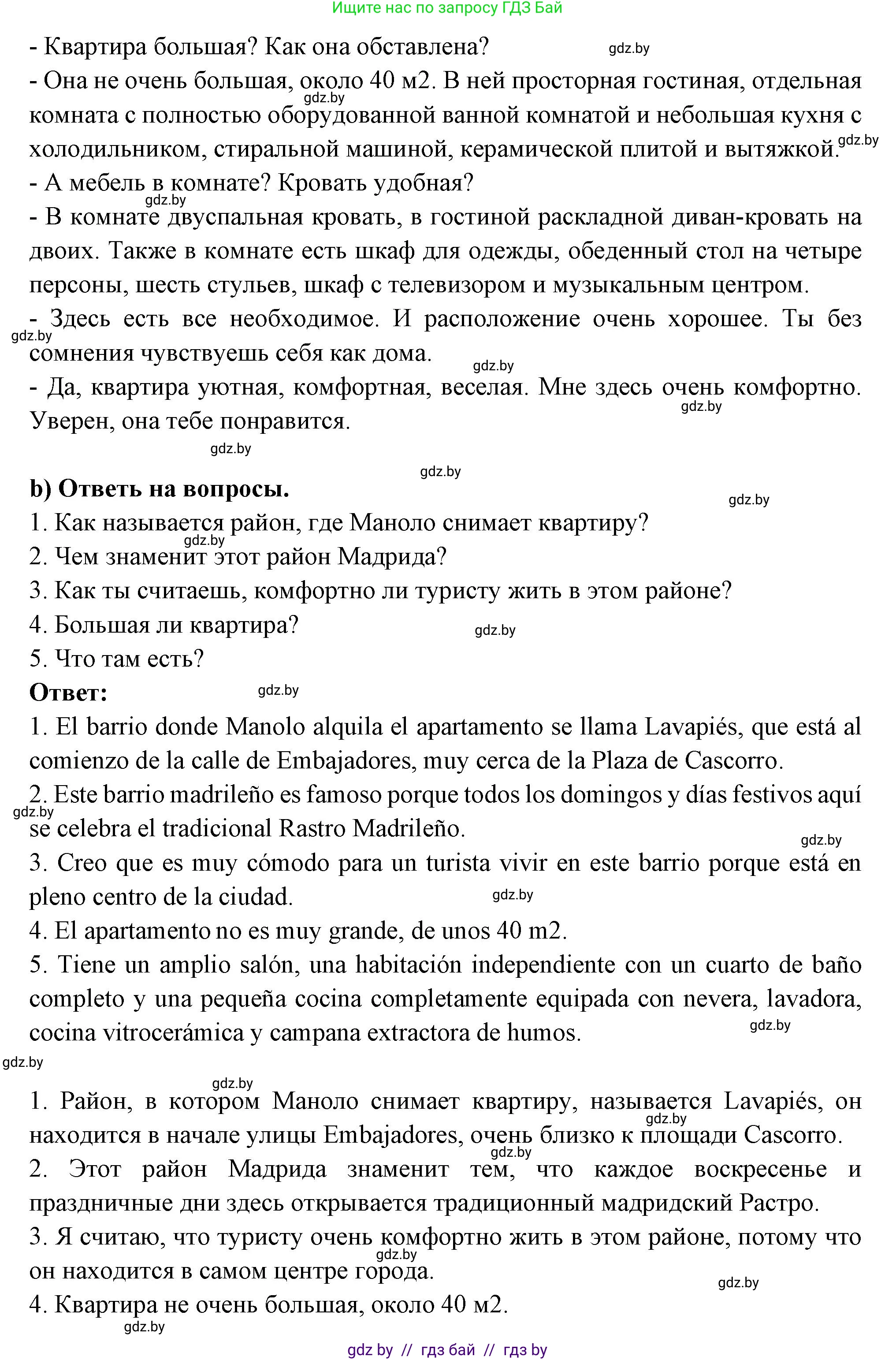 Испанский язык, 10 класс Учебник, авторы: Цыбулева Татьяна Эдуардовна, Пушкина Ольга Александровна, Карпиевич Галина Константиновна, издательство Издательский центр БГУ, Минск, 2019, оранжевого цвета, страница 56, номер 8, Решение (продолжение 2)