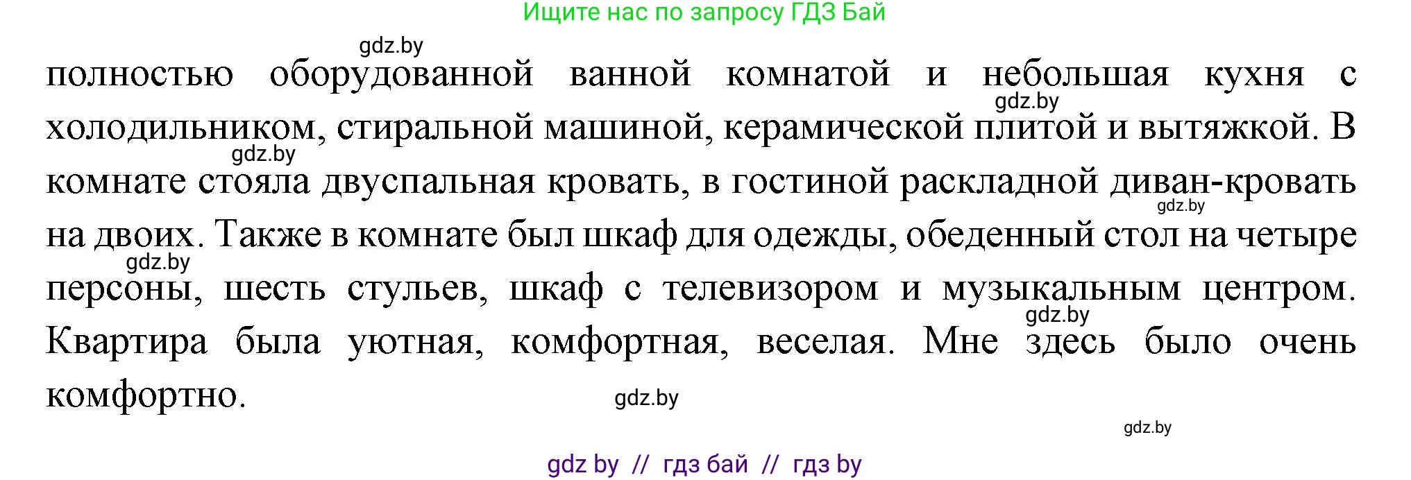 Испанский язык, 10 класс Учебник, авторы: Цыбулева Татьяна Эдуардовна, Пушкина Ольга Александровна, Карпиевич Галина Константиновна, издательство Издательский центр БГУ, Минск, 2019, оранжевого цвета, страница 56, номер 8, Решение (продолжение 4)