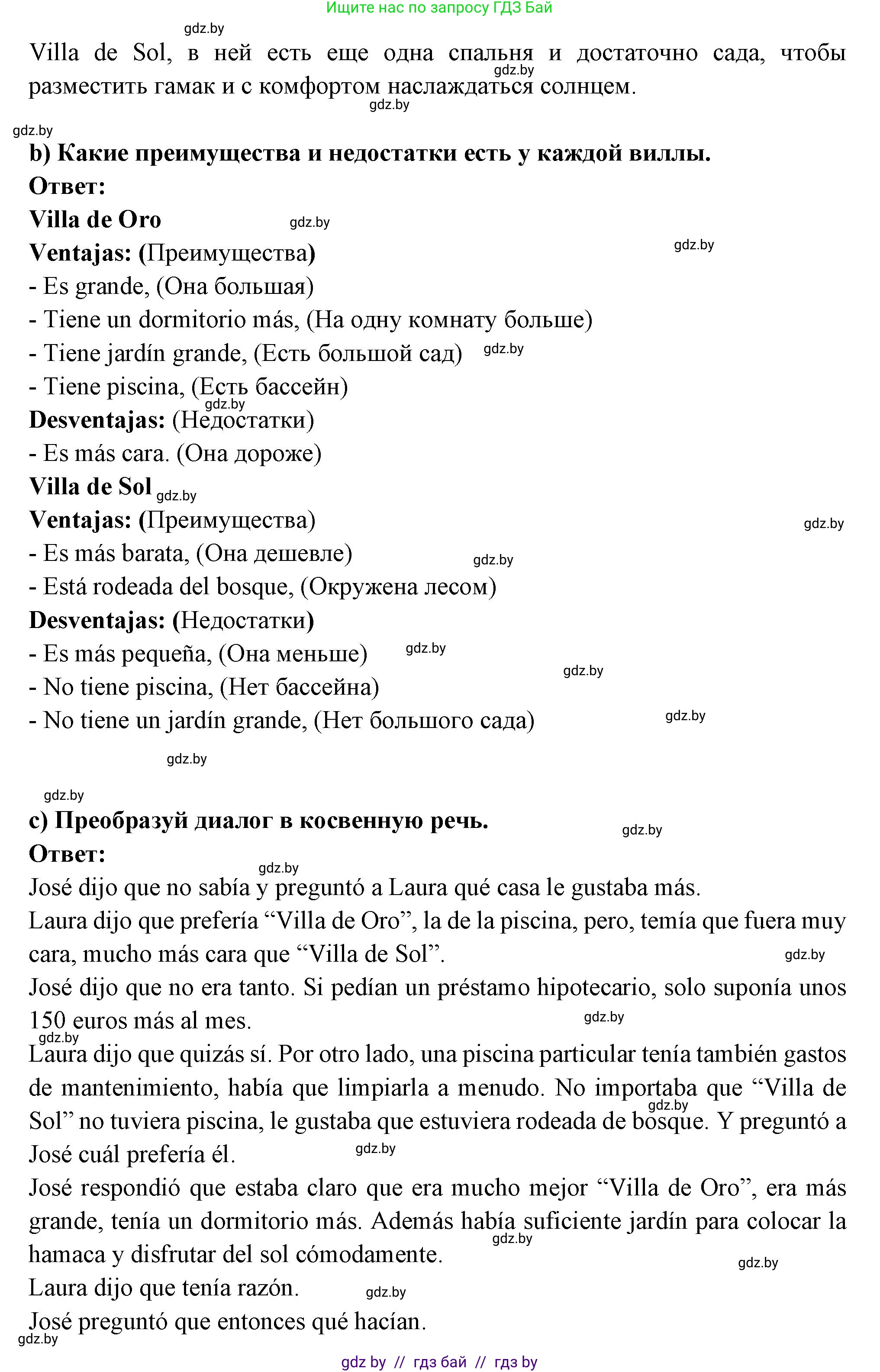 Испанский язык, 10 класс Учебник, авторы: Цыбулева Татьяна Эдуардовна, Пушкина Ольга Александровна, Карпиевич Галина Константиновна, издательство Издательский центр БГУ, Минск, 2019, оранжевого цвета, страница 57, номер 9, Решение (продолжение 2)