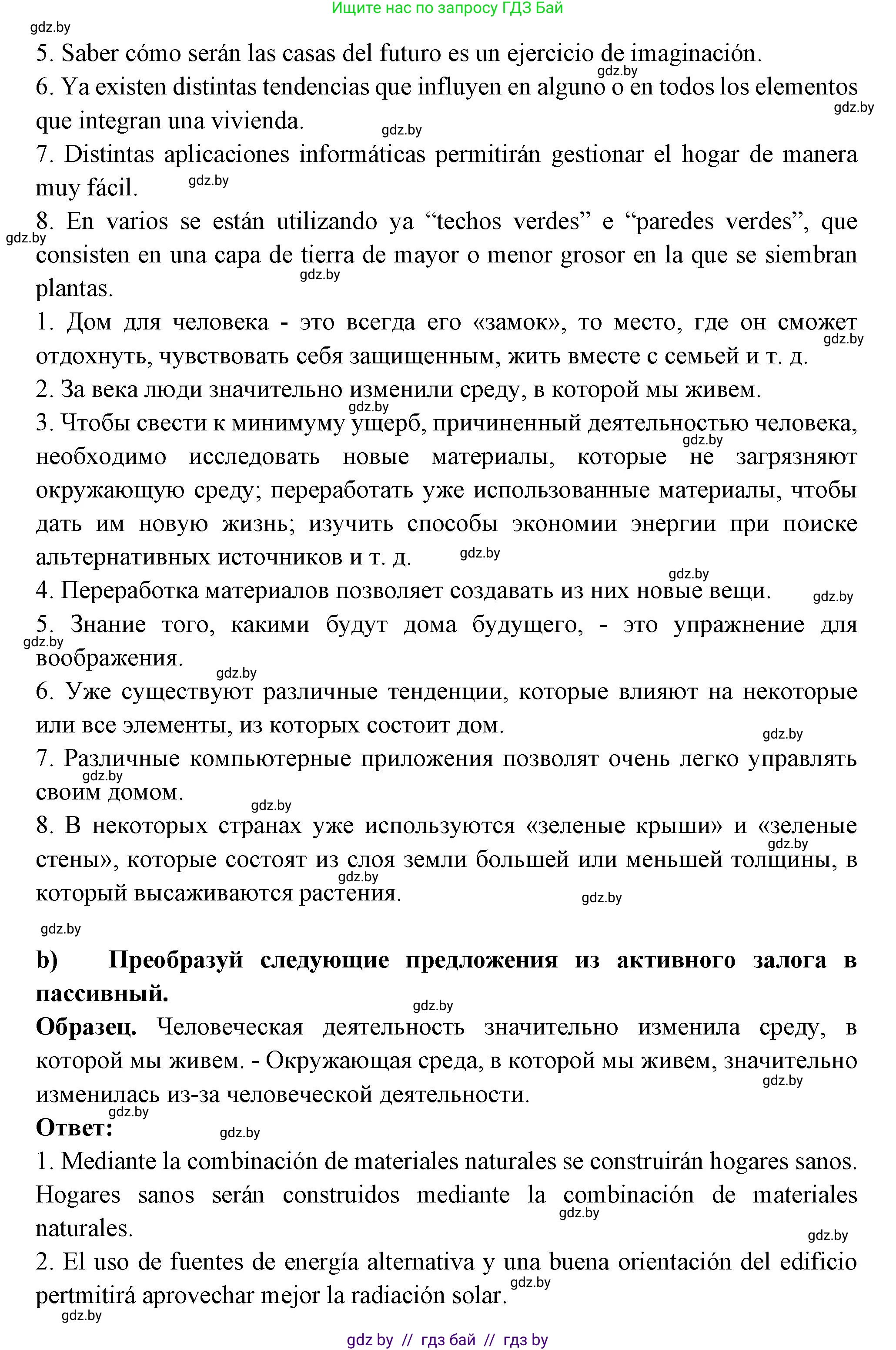 Испанский язык, 10 класс Учебник, авторы: Цыбулева Татьяна Эдуардовна, Пушкина Ольга Александровна, Карпиевич Галина Константиновна, издательство Издательский центр БГУ, Минск, 2019, оранжевого цвета, страница 62, номер 2, Решение (продолжение 3)
