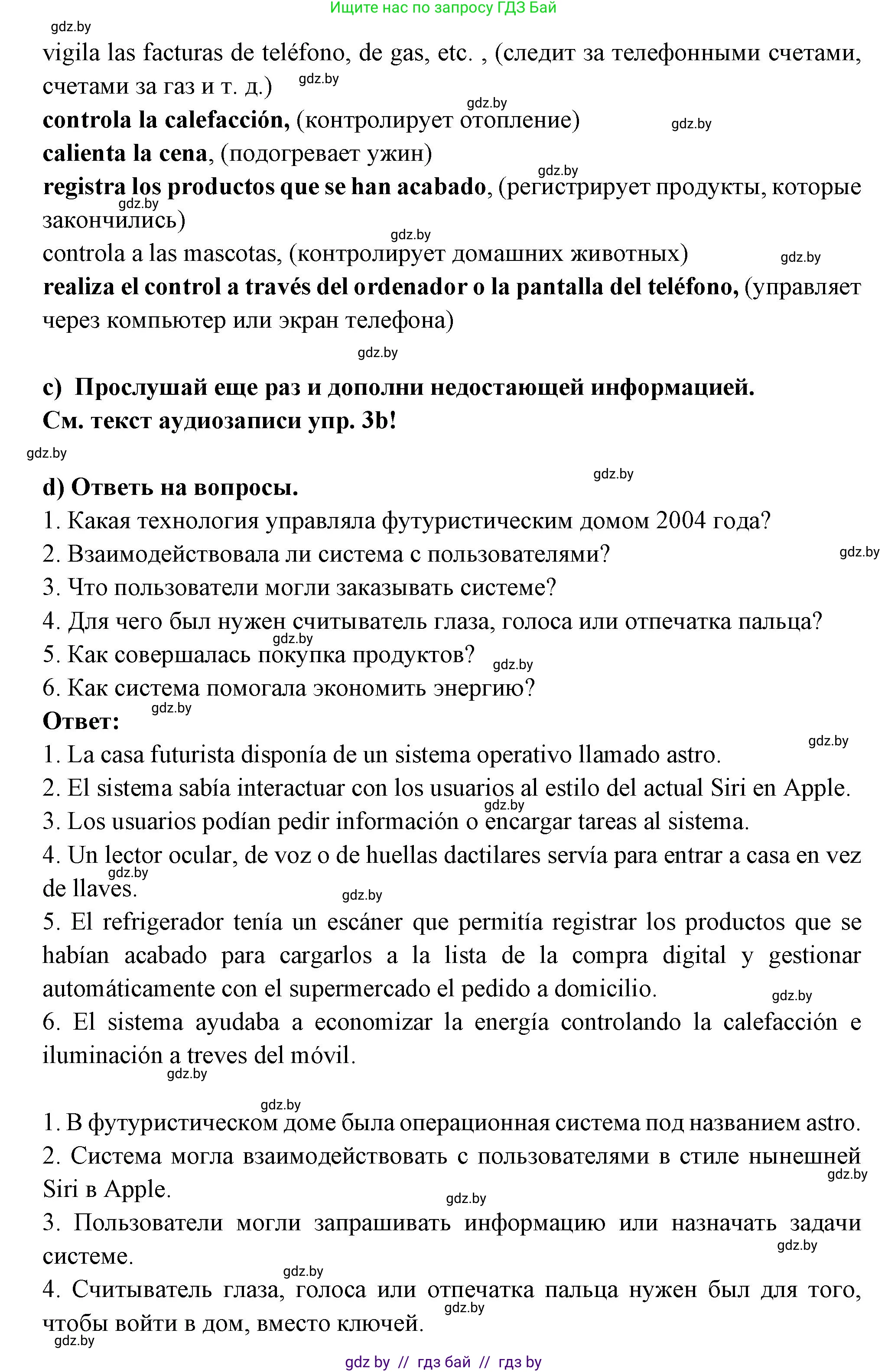 Испанский язык, 10 класс Учебник, авторы: Цыбулева Татьяна Эдуардовна, Пушкина Ольга Александровна, Карпиевич Галина Константиновна, издательство Издательский центр БГУ, Минск, 2019, оранжевого цвета, страница 65, номер 3, Решение (продолжение 3)