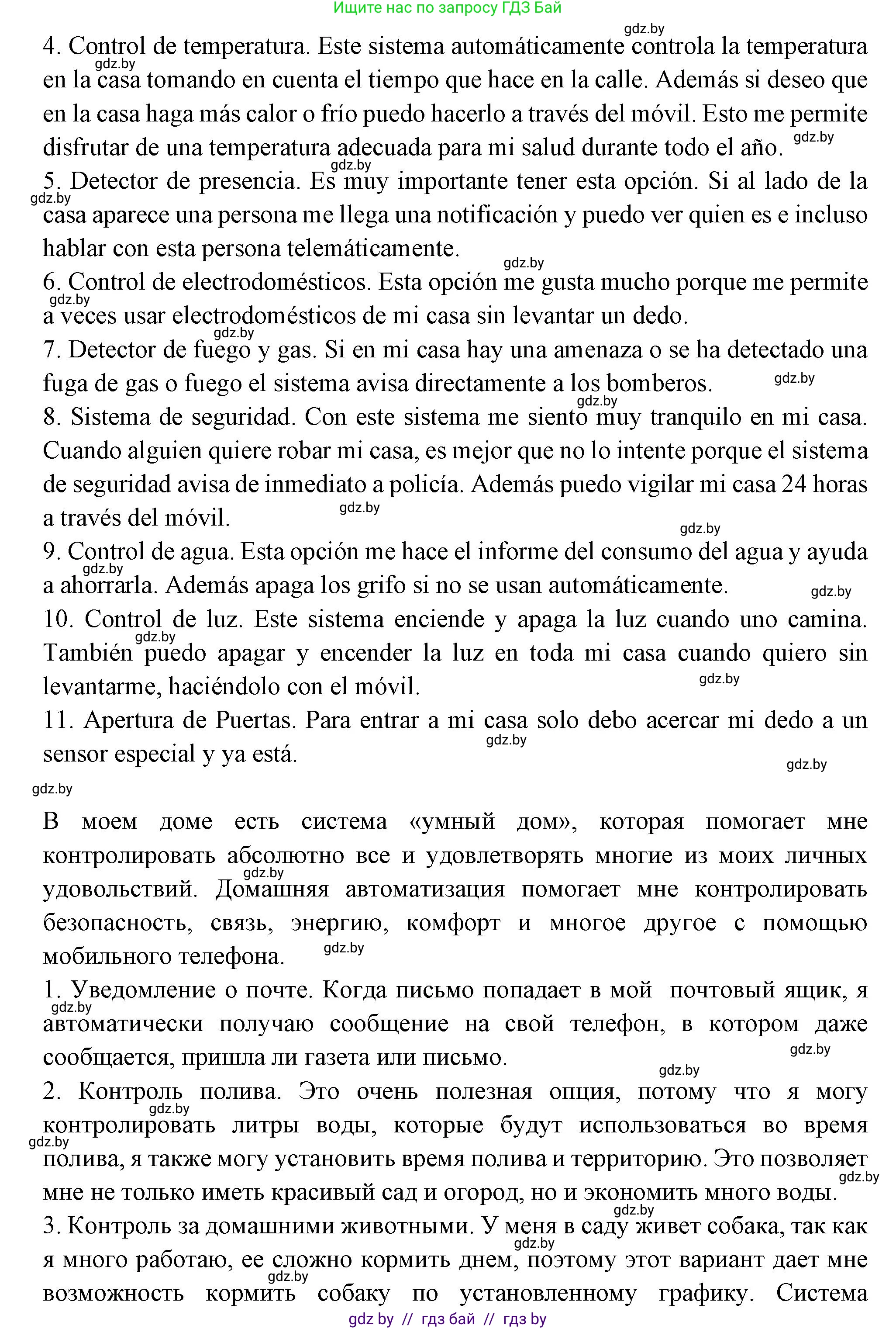 Испанский язык, 10 класс Учебник, авторы: Цыбулева Татьяна Эдуардовна, Пушкина Ольга Александровна, Карпиевич Галина Константиновна, издательство Издательский центр БГУ, Минск, 2019, оранжевого цвета, страница 69, номер 6, Решение (продолжение 2)