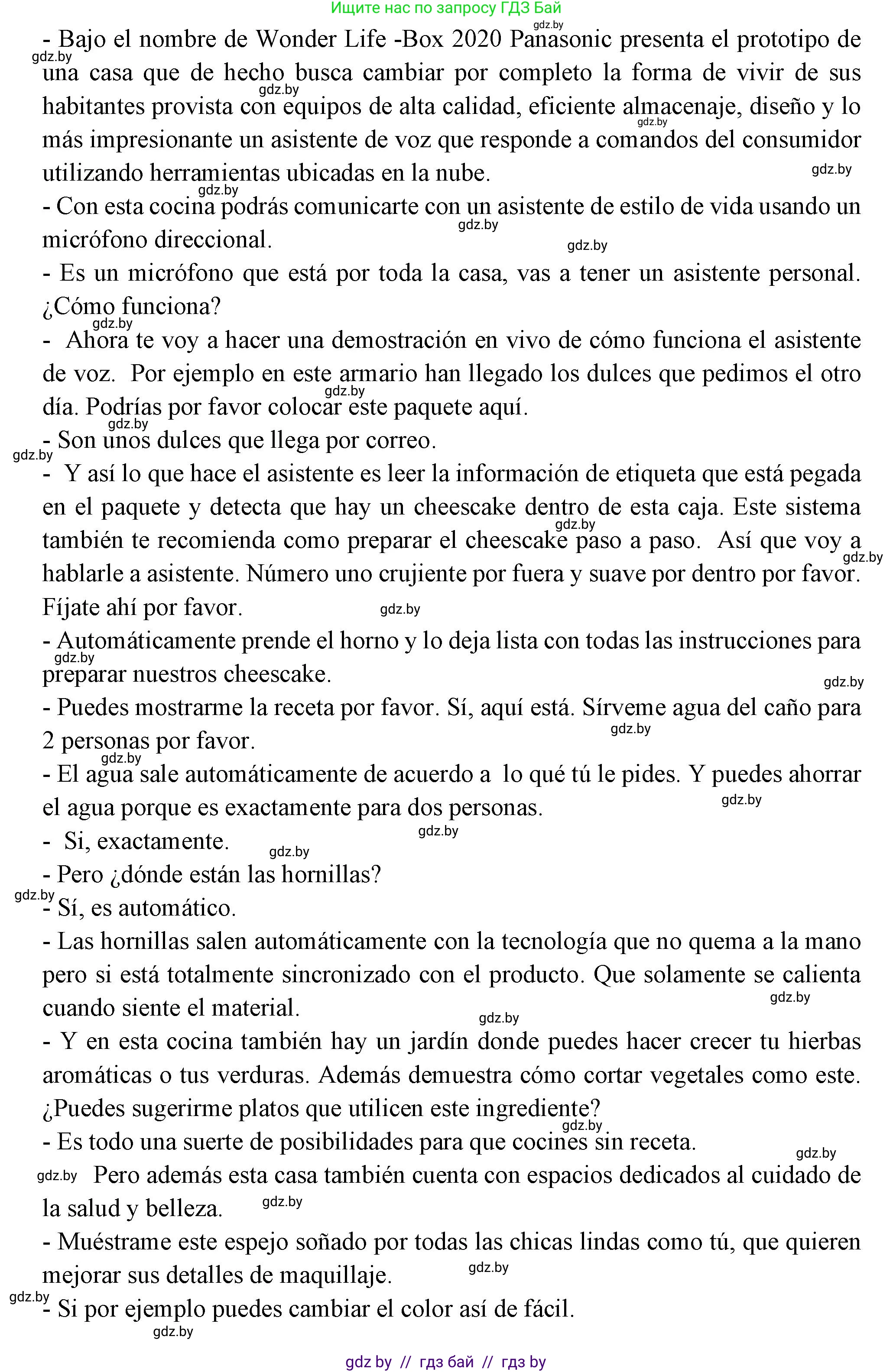 Испанский язык, 10 класс Учебник, авторы: Цыбулева Татьяна Эдуардовна, Пушкина Ольга Александровна, Карпиевич Галина Константиновна, издательство Издательский центр БГУ, Минск, 2019, оранжевого цвета, страница 69, номер 8, Решение (продолжение 3)