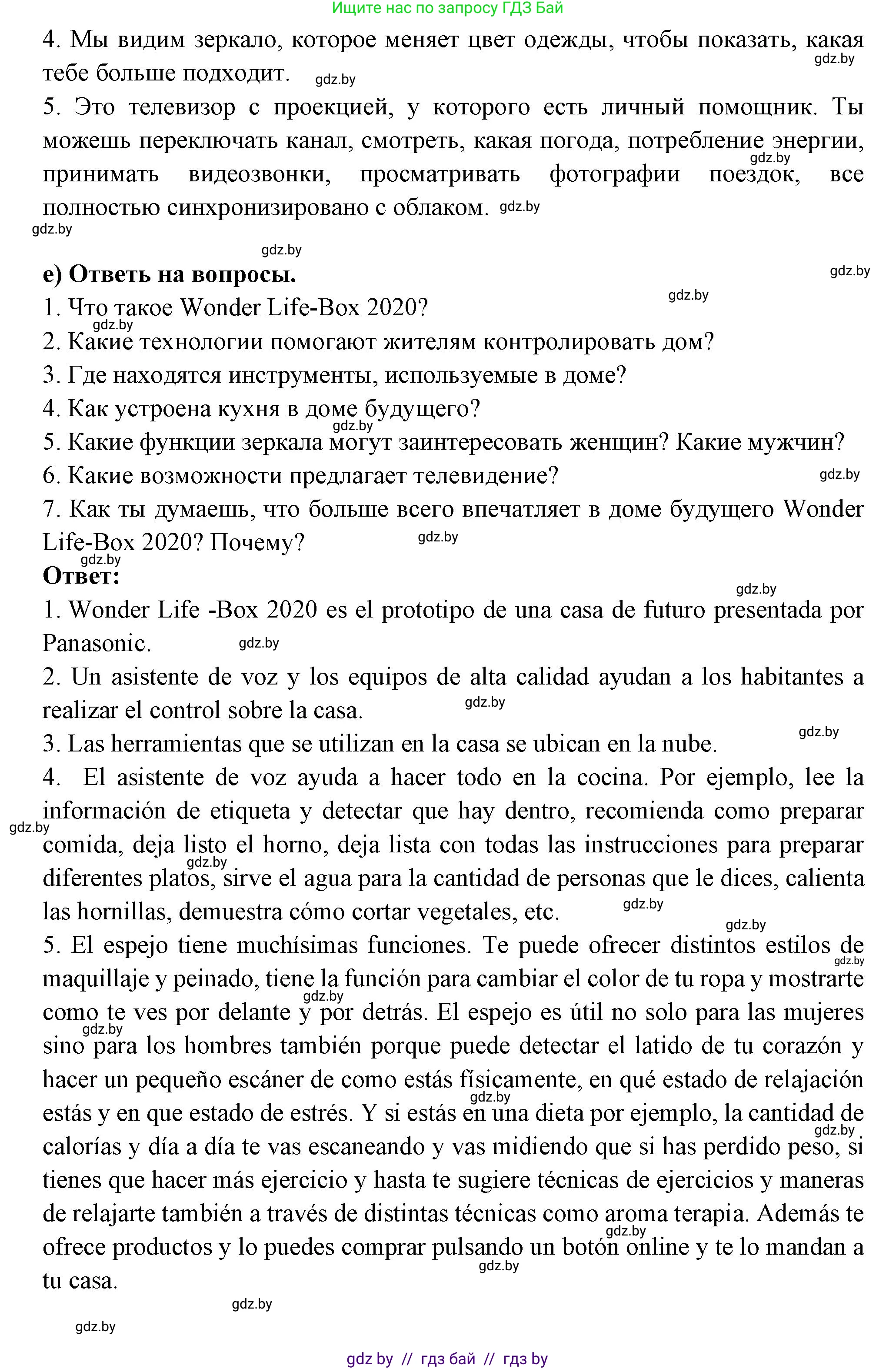Испанский язык, 10 класс Учебник, авторы: Цыбулева Татьяна Эдуардовна, Пушкина Ольга Александровна, Карпиевич Галина Константиновна, издательство Издательский центр БГУ, Минск, 2019, оранжевого цвета, страница 69, номер 8, Решение (продолжение 9)