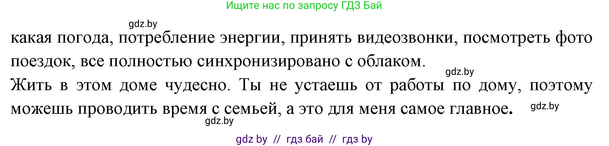 Испанский язык, 10 класс Учебник, авторы: Цыбулева Татьяна Эдуардовна, Пушкина Ольга Александровна, Карпиевич Галина Константиновна, издательство Издательский центр БГУ, Минск, 2019, оранжевого цвета, страница 71, номер 9, Решение (продолжение 4)