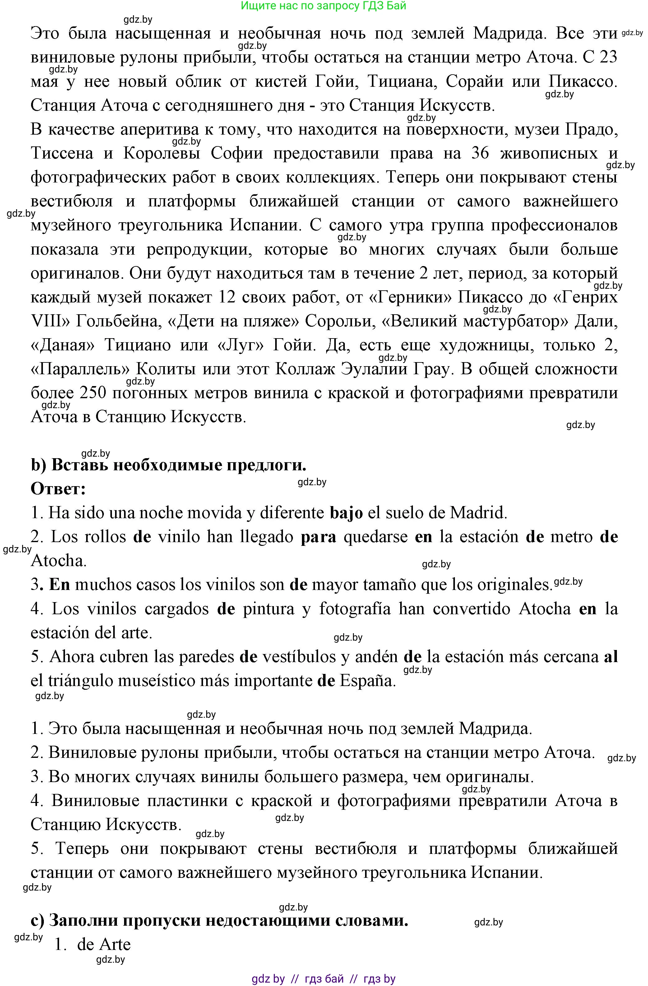 Испанский язык, 10 класс Учебник, авторы: Цыбулева Татьяна Эдуардовна, Пушкина Ольга Александровна, Карпиевич Галина Константиновна, издательство Издательский центр БГУ, Минск, 2019, оранжевого цвета, страница 84, номер 10, Решение (продолжение 2)