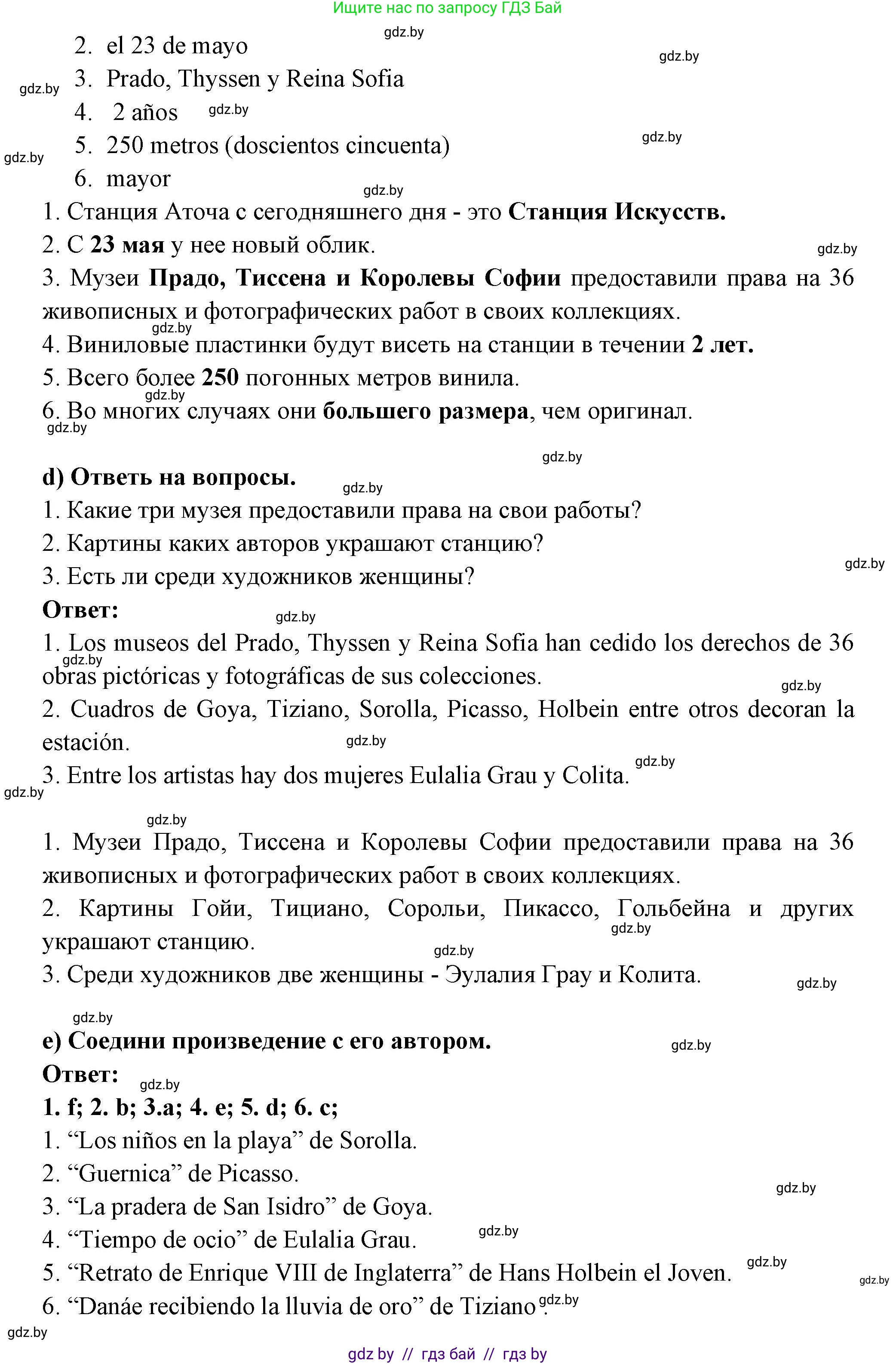 Испанский язык, 10 класс Учебник, авторы: Цыбулева Татьяна Эдуардовна, Пушкина Ольга Александровна, Карпиевич Галина Константиновна, издательство Издательский центр БГУ, Минск, 2019, оранжевого цвета, страница 84, номер 10, Решение (продолжение 3)