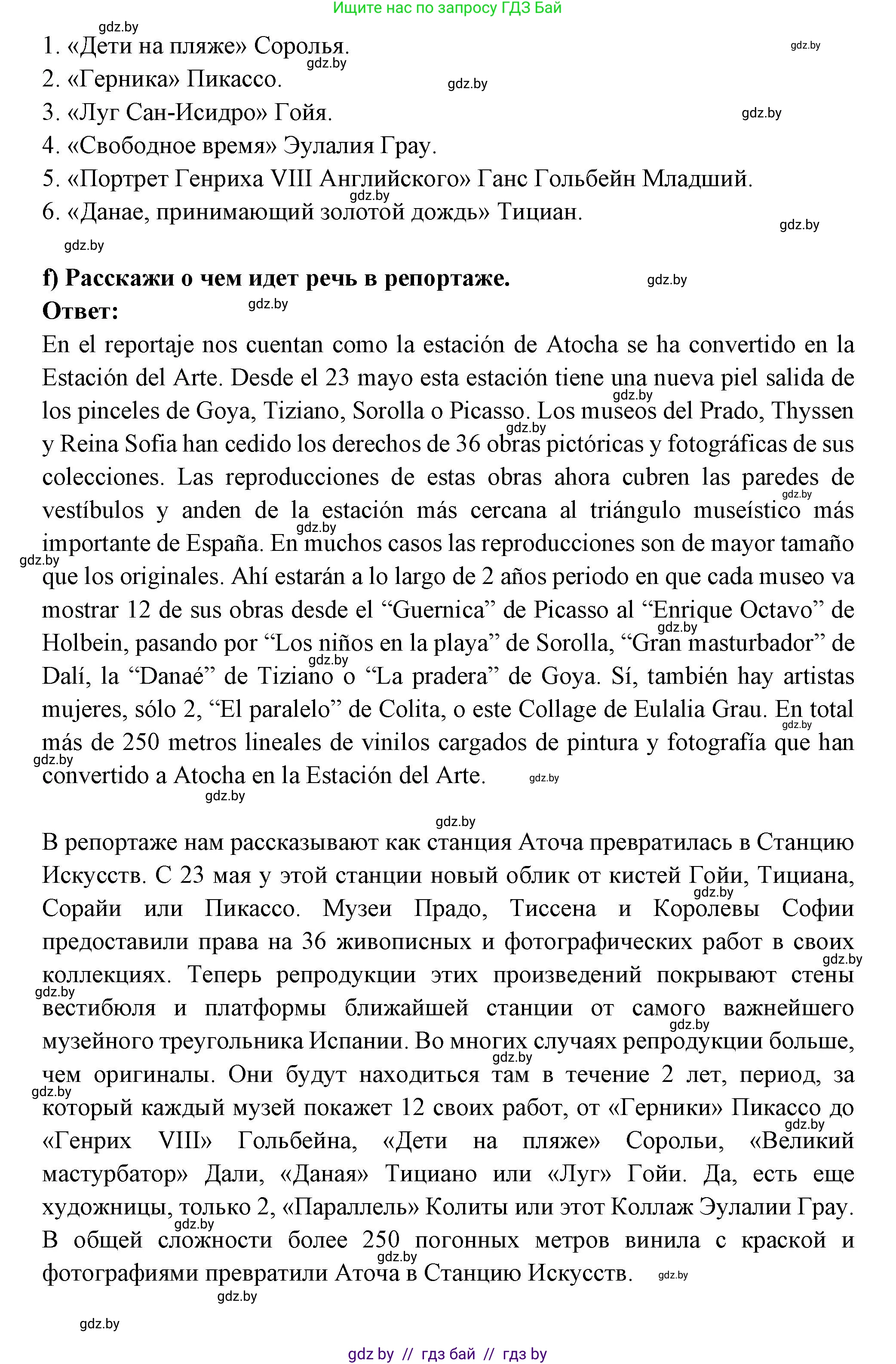 Испанский язык, 10 класс Учебник, авторы: Цыбулева Татьяна Эдуардовна, Пушкина Ольга Александровна, Карпиевич Галина Константиновна, издательство Издательский центр БГУ, Минск, 2019, оранжевого цвета, страница 84, номер 10, Решение (продолжение 4)