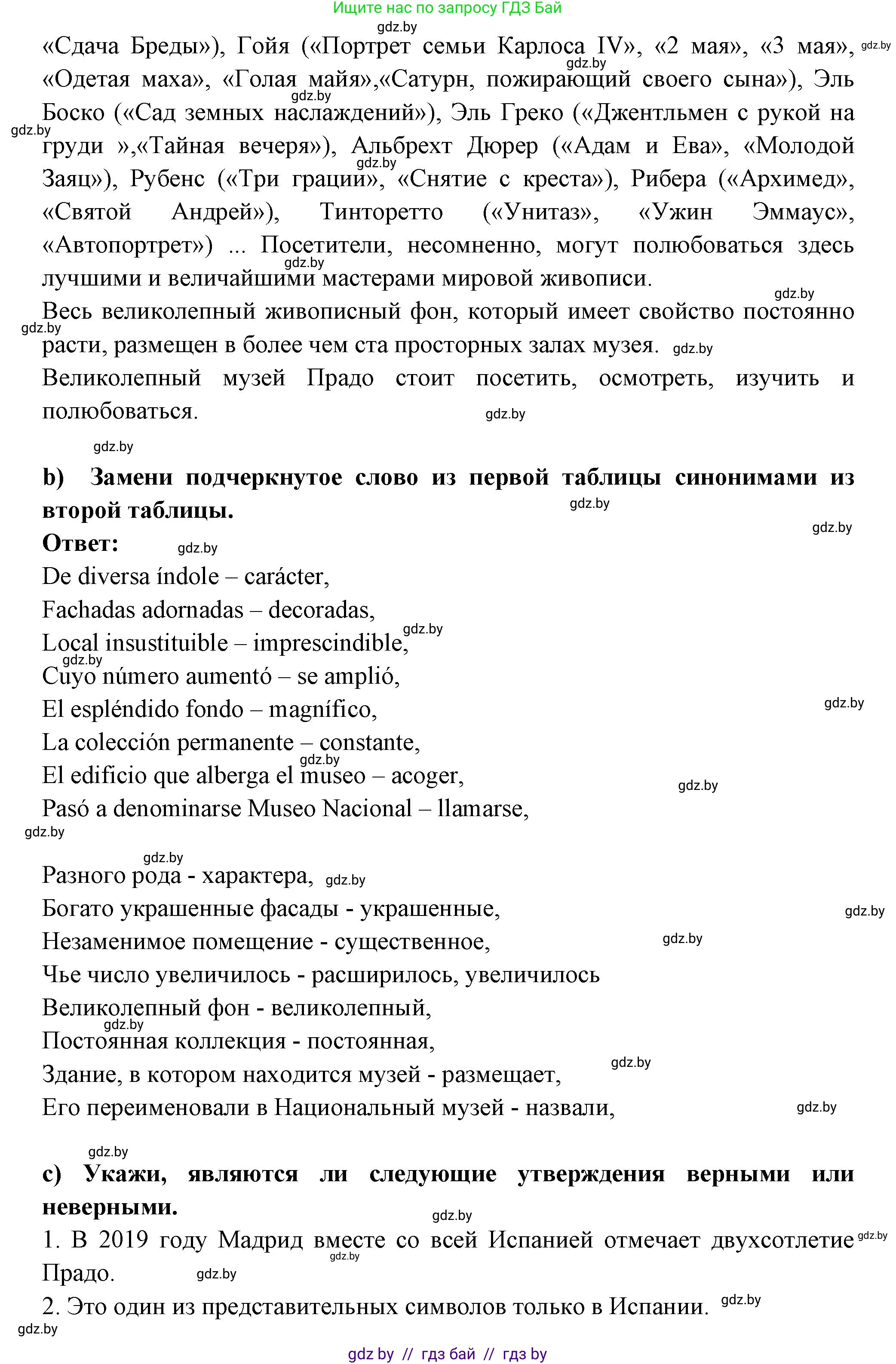 Испанский язык, 10 класс Учебник, авторы: Цыбулева Татьяна Эдуардовна, Пушкина Ольга Александровна, Карпиевич Галина Константиновна, издательство Издательский центр БГУ, Минск, 2019, оранжевого цвета, страница 85, номер 11, Решение (продолжение 2)