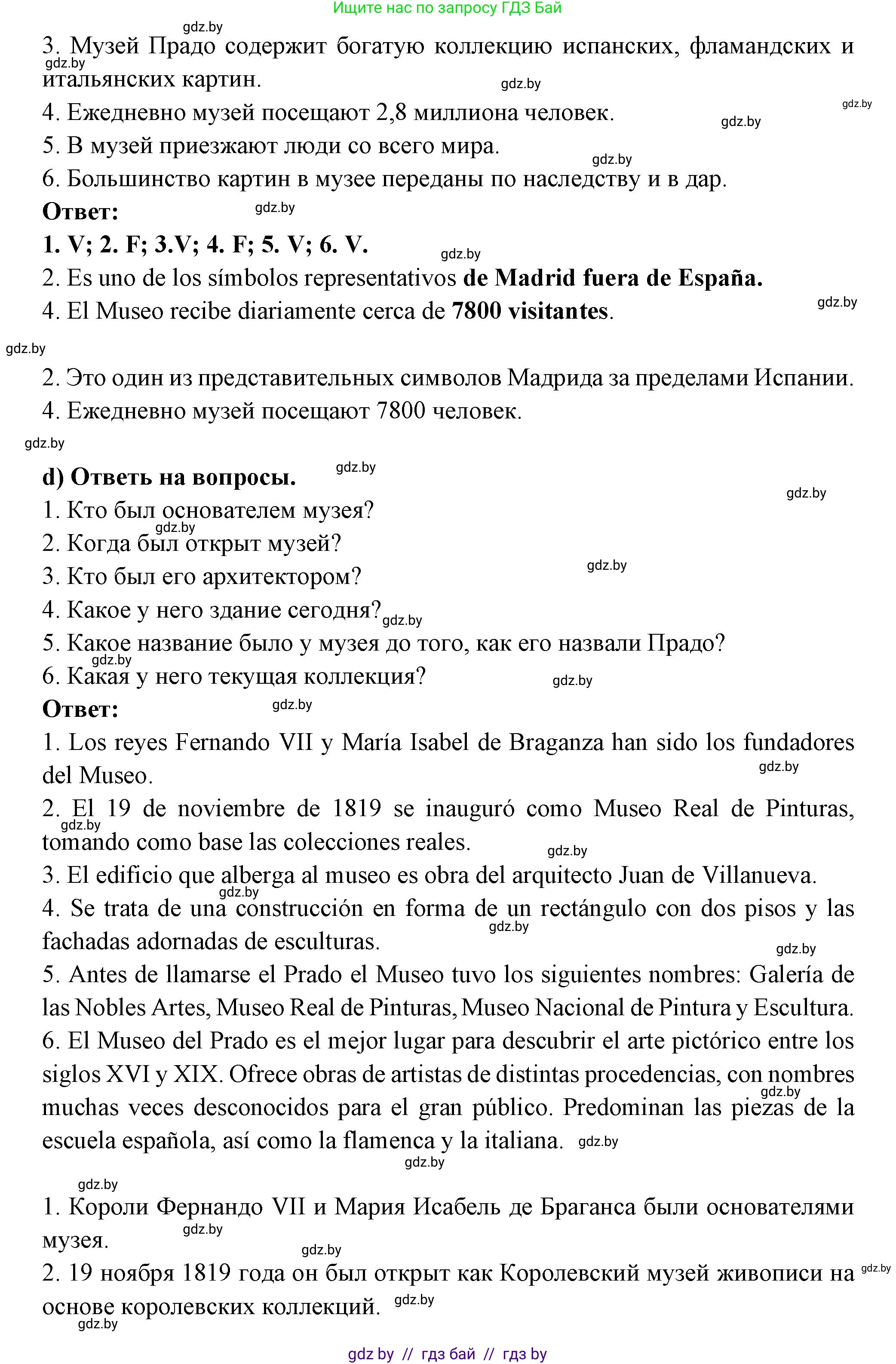 Испанский язык, 10 класс Учебник, авторы: Цыбулева Татьяна Эдуардовна, Пушкина Ольга Александровна, Карпиевич Галина Константиновна, издательство Издательский центр БГУ, Минск, 2019, оранжевого цвета, страница 85, номер 11, Решение (продолжение 3)