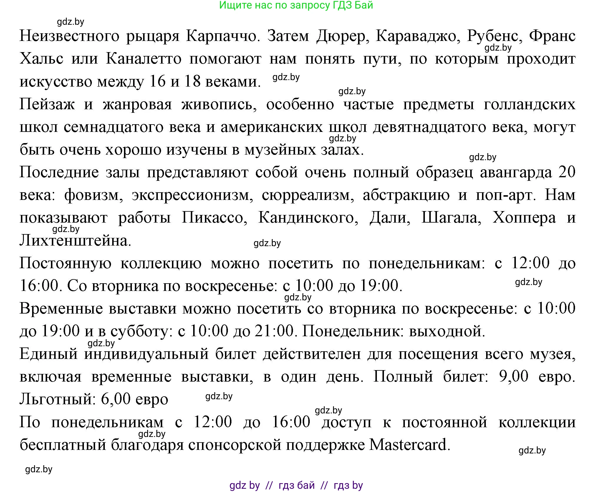 Испанский язык, 10 класс Учебник, авторы: Цыбулева Татьяна Эдуардовна, Пушкина Ольга Александровна, Карпиевич Галина Константиновна, издательство Издательский центр БГУ, Минск, 2019, оранжевого цвета, страница 89, номер 13, Решение (продолжение 6)