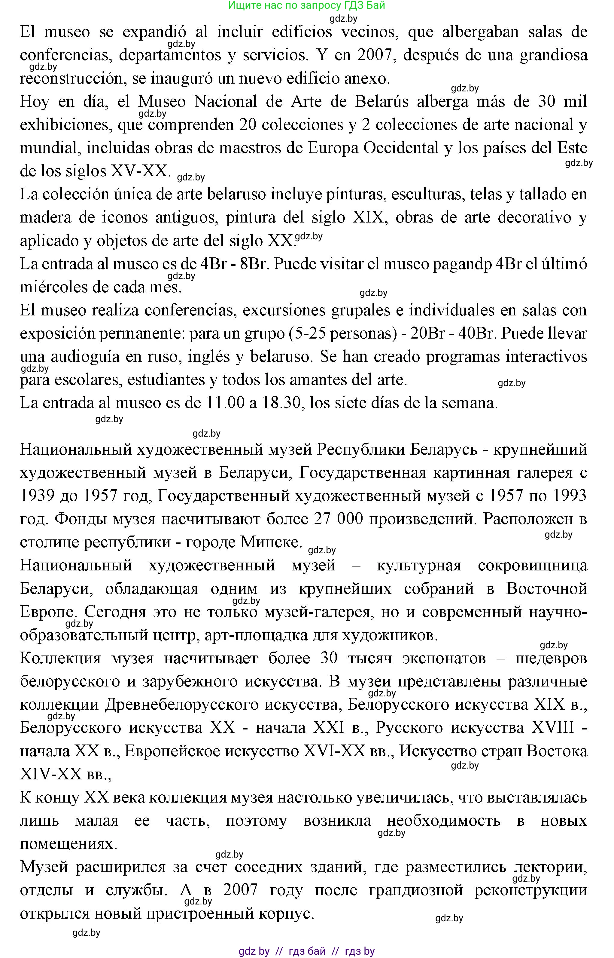 Испанский язык, 10 класс Учебник, авторы: Цыбулева Татьяна Эдуардовна, Пушкина Ольга Александровна, Карпиевич Галина Константиновна, издательство Издательский центр БГУ, Минск, 2019, оранжевого цвета, страница 89, номер 14, Решение (продолжение 2)