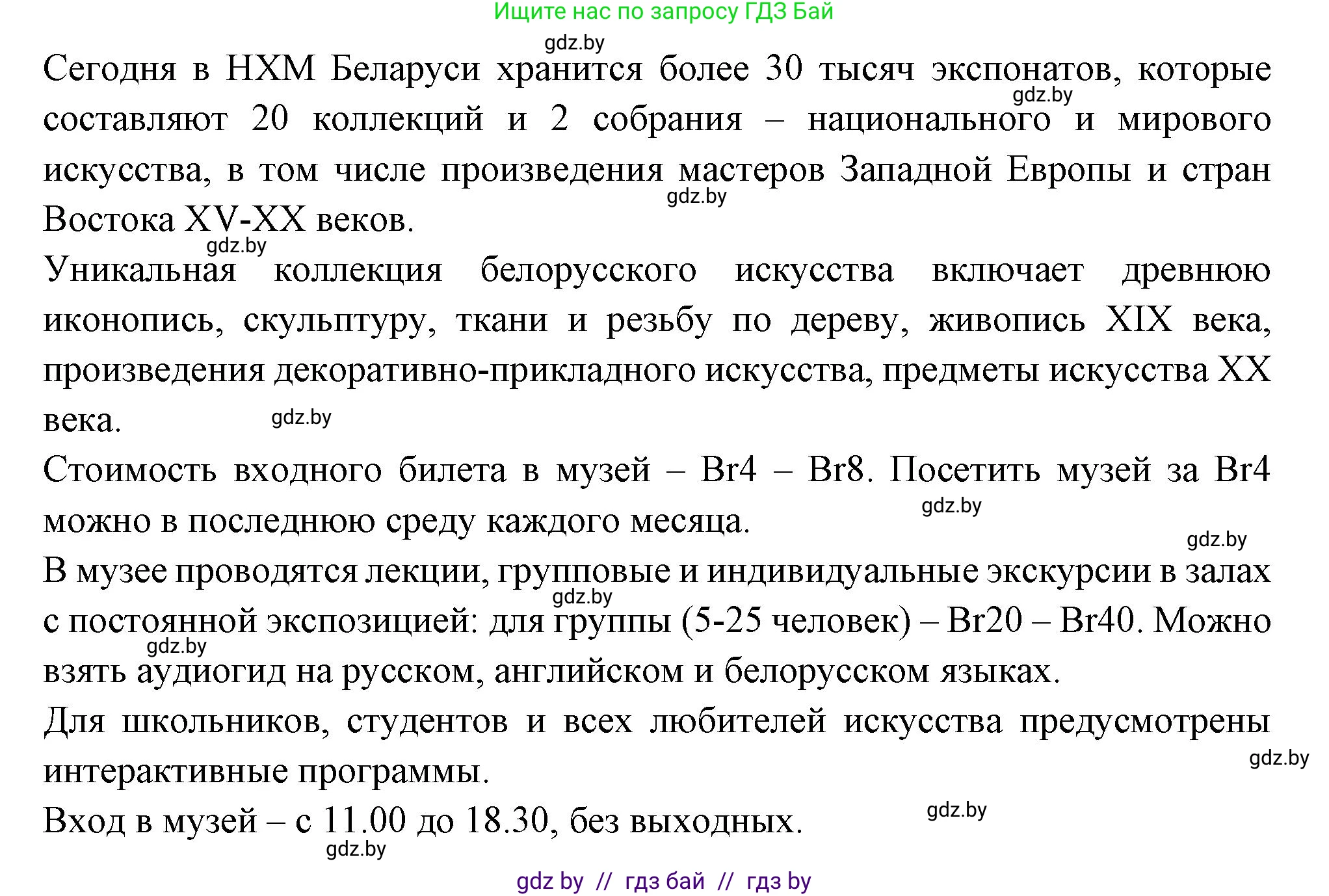 Испанский язык, 10 класс Учебник, авторы: Цыбулева Татьяна Эдуардовна, Пушкина Ольга Александровна, Карпиевич Галина Константиновна, издательство Издательский центр БГУ, Минск, 2019, оранжевого цвета, страница 89, номер 14, Решение (продолжение 3)
