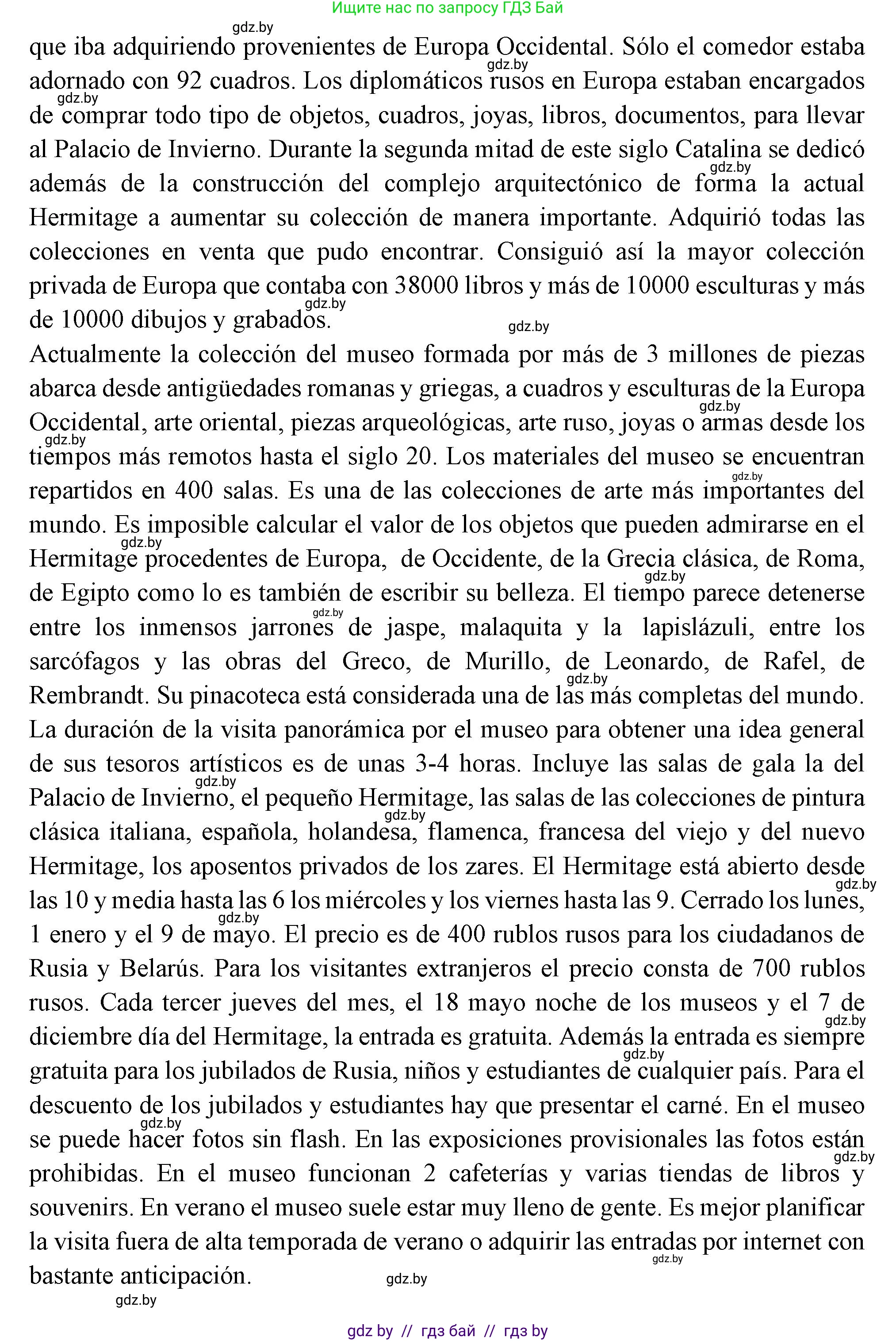 Испанский язык, 10 класс Учебник, авторы: Цыбулева Татьяна Эдуардовна, Пушкина Ольга Александровна, Карпиевич Галина Константиновна, издательство Издательский центр БГУ, Минск, 2019, оранжевого цвета, страница 90, номер 15, Решение (продолжение 2)