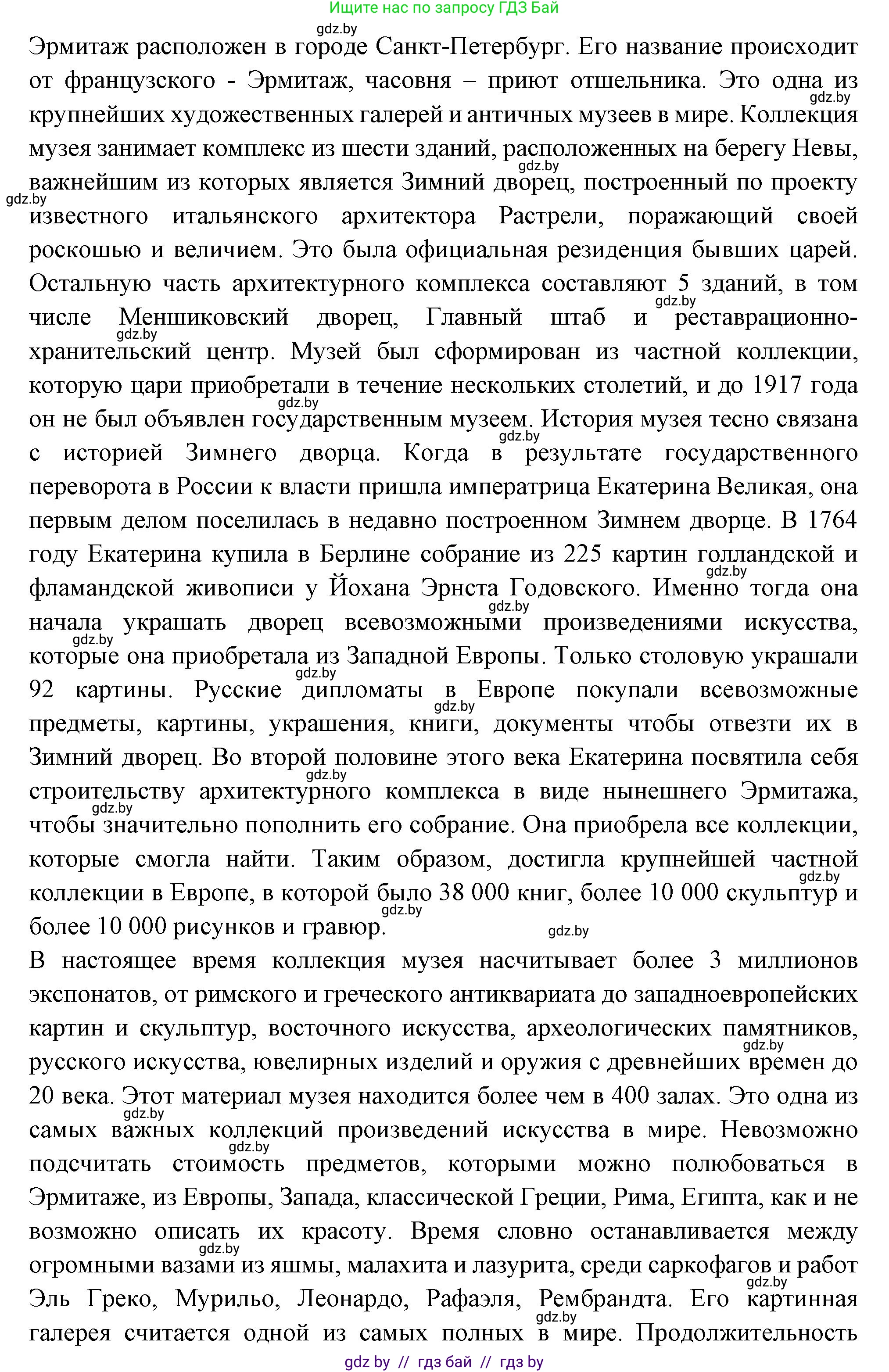 Испанский язык, 10 класс Учебник, авторы: Цыбулева Татьяна Эдуардовна, Пушкина Ольга Александровна, Карпиевич Галина Константиновна, издательство Издательский центр БГУ, Минск, 2019, оранжевого цвета, страница 90, номер 15, Решение (продолжение 3)