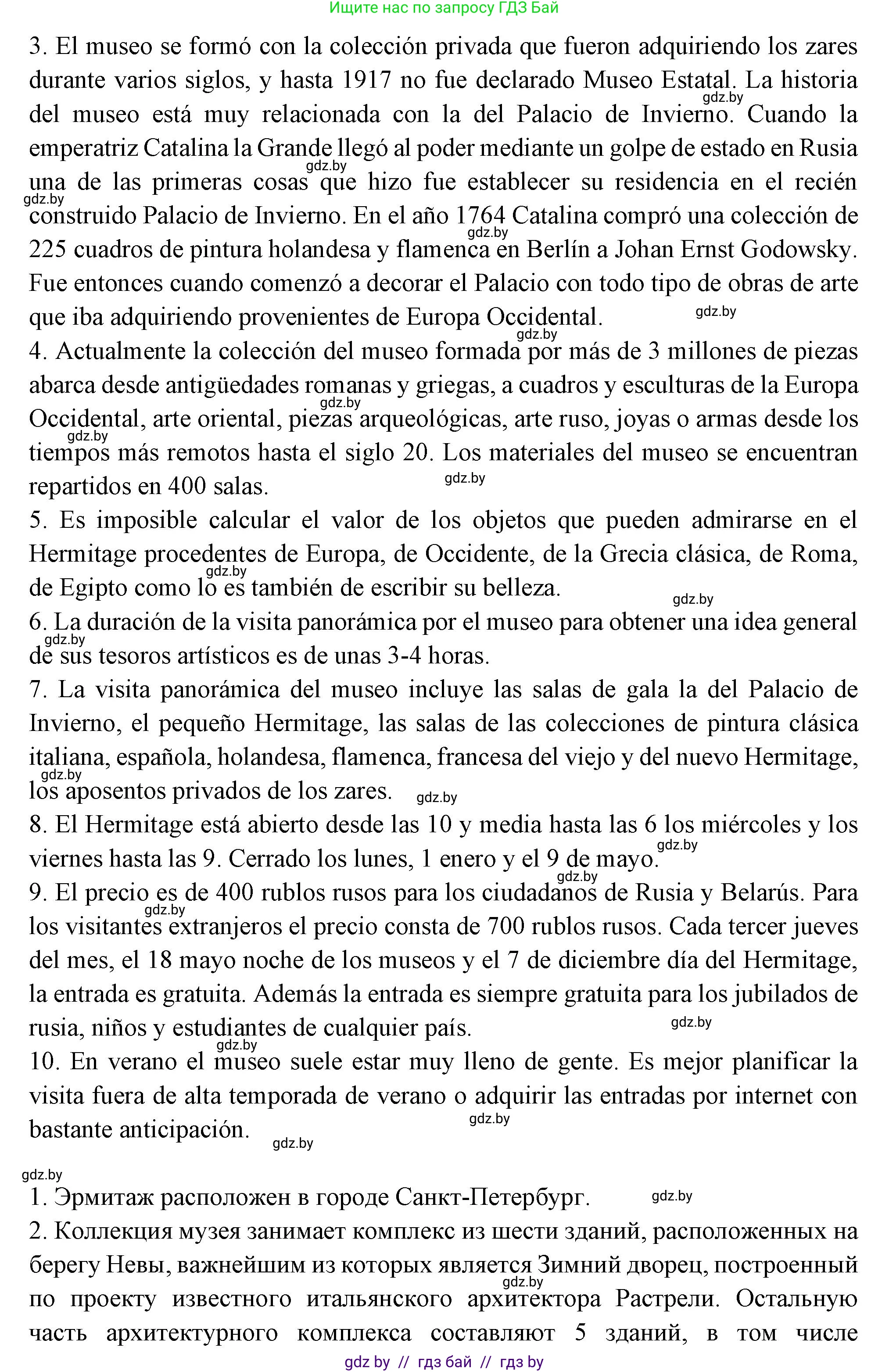 Испанский язык, 10 класс Учебник, авторы: Цыбулева Татьяна Эдуардовна, Пушкина Ольга Александровна, Карпиевич Галина Константиновна, издательство Издательский центр БГУ, Минск, 2019, оранжевого цвета, страница 90, номер 15, Решение (продолжение 7)
