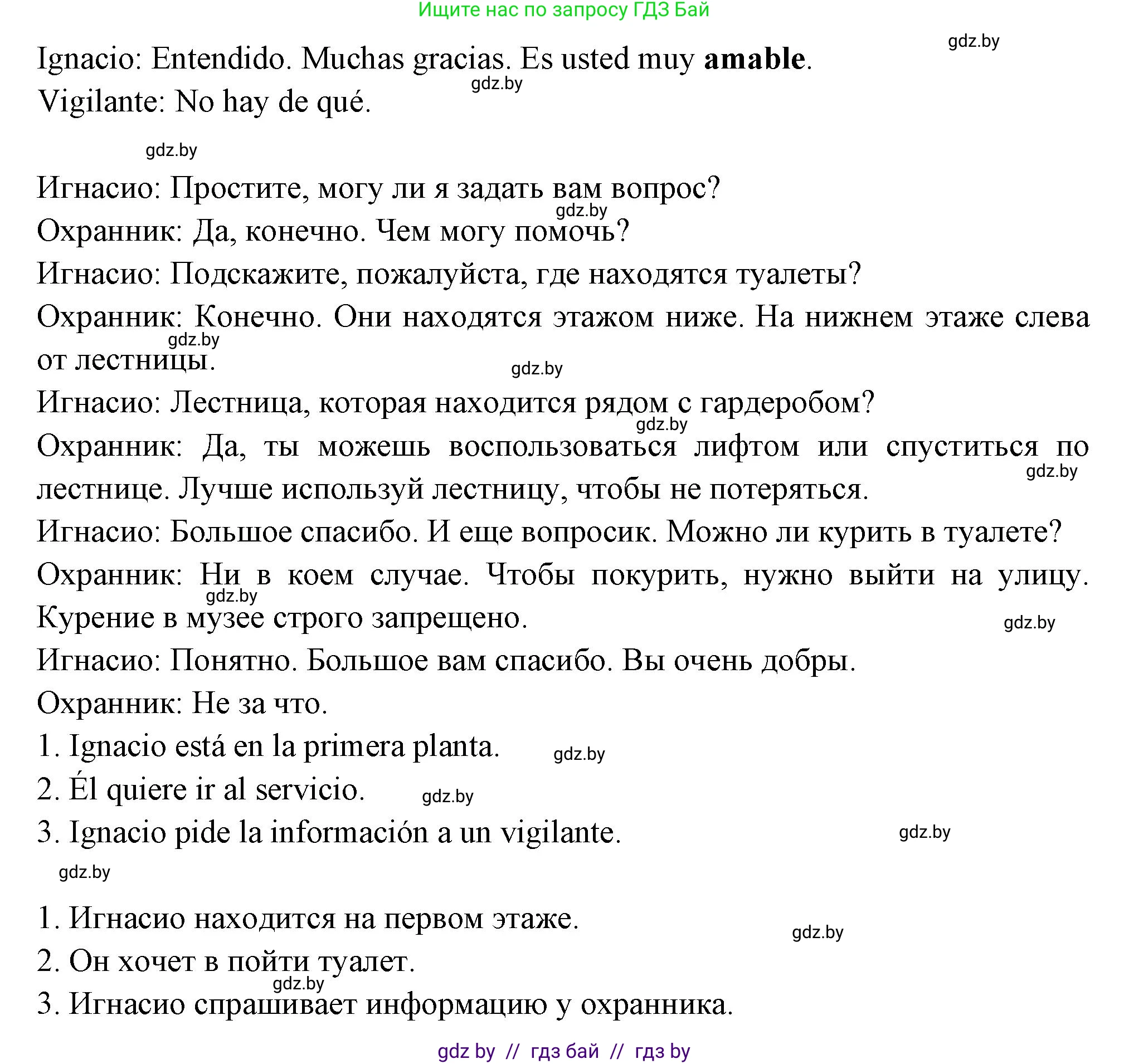 Испанский язык, 10 класс Учебник, авторы: Цыбулева Татьяна Эдуардовна, Пушкина Ольга Александровна, Карпиевич Галина Константиновна, издательство Издательский центр БГУ, Минск, 2019, оранжевого цвета, страница 91, номер 16, Решение (продолжение 4)
