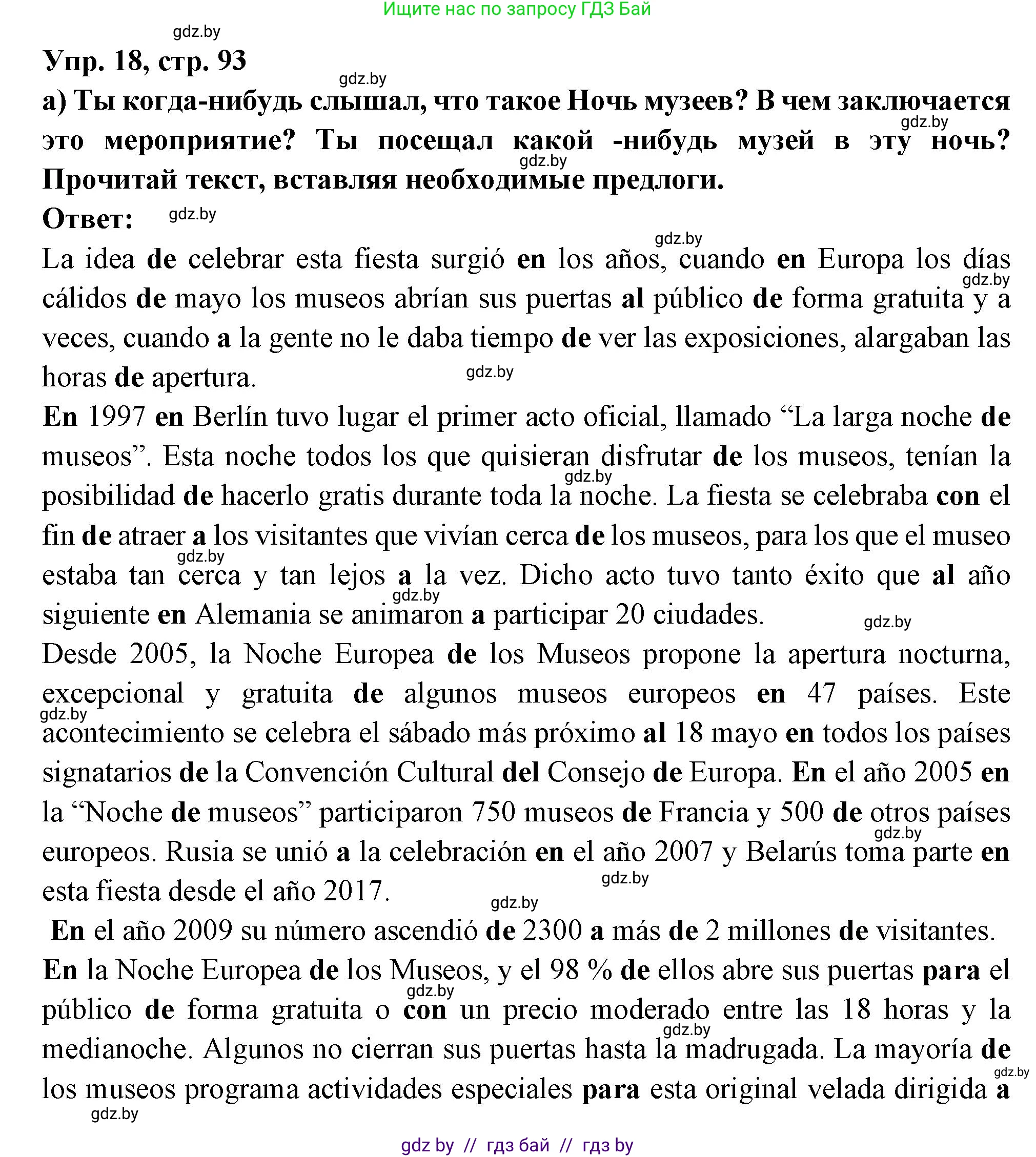 Испанский язык, 10 класс Учебник, авторы: Цыбулева Татьяна Эдуардовна, Пушкина Ольга Александровна, Карпиевич Галина Константиновна, издательство Издательский центр БГУ, Минск, 2019, оранжевого цвета, страница 93, номер 18, Решение