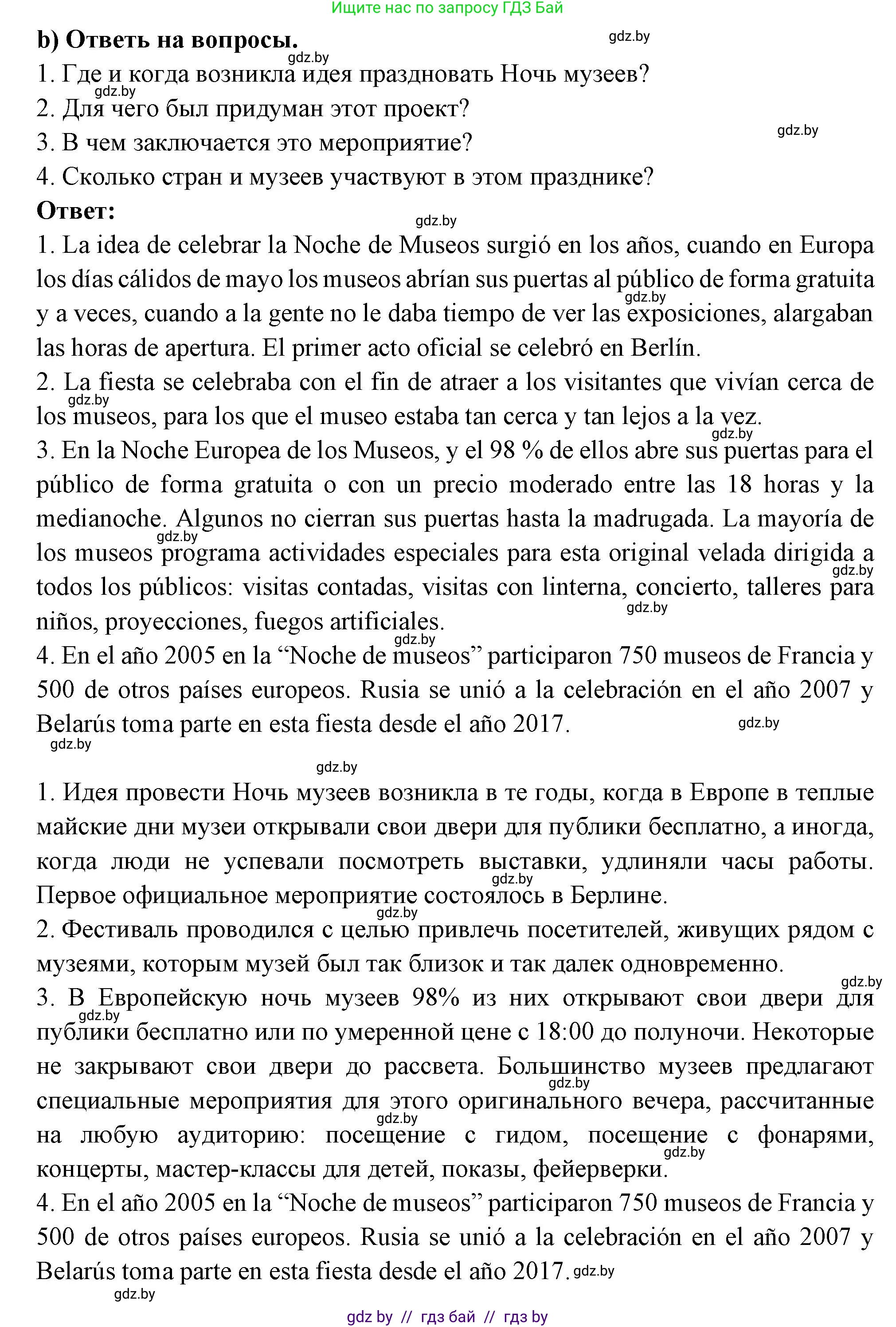Испанский язык, 10 класс Учебник, авторы: Цыбулева Татьяна Эдуардовна, Пушкина Ольга Александровна, Карпиевич Галина Константиновна, издательство Издательский центр БГУ, Минск, 2019, оранжевого цвета, страница 93, номер 18, Решение (продолжение 3)