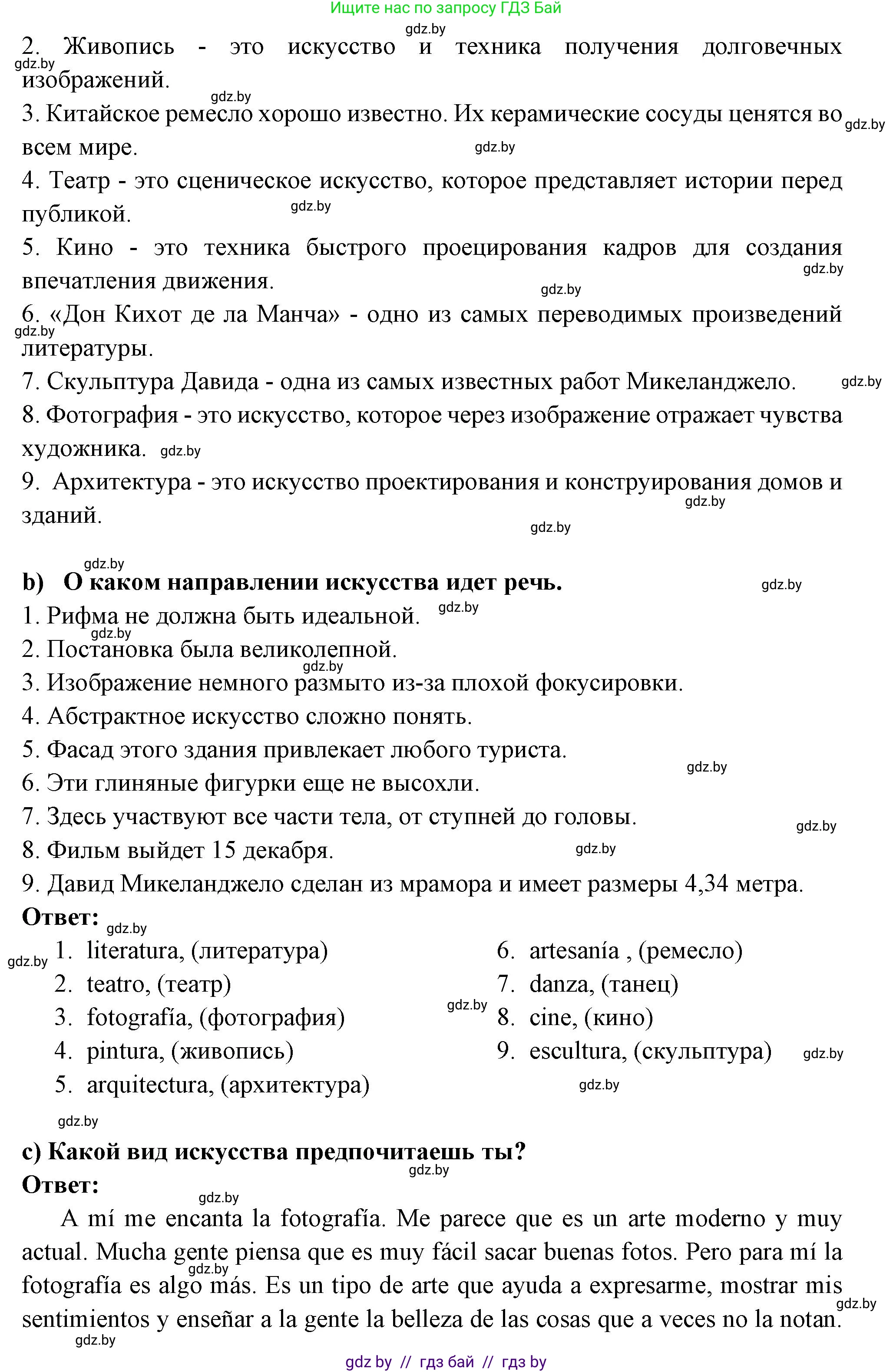 Испанский язык, 10 класс Учебник, авторы: Цыбулева Татьяна Эдуардовна, Пушкина Ольга Александровна, Карпиевич Галина Константиновна, издательство Издательский центр БГУ, Минск, 2019, оранжевого цвета, страница 77, номер 3, Решение (продолжение 2)