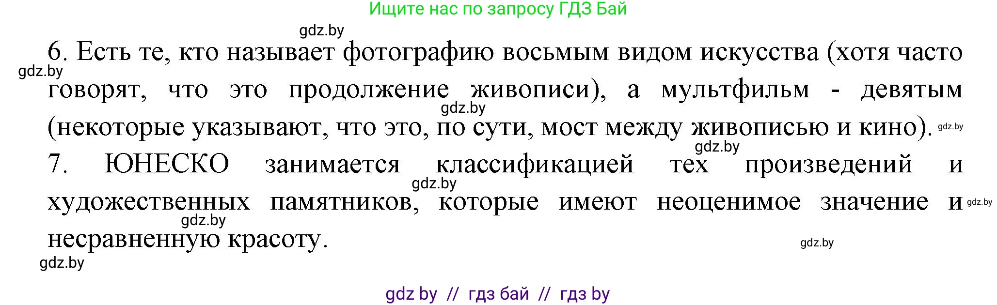 Испанский язык, 10 класс Учебник, авторы: Цыбулева Татьяна Эдуардовна, Пушкина Ольга Александровна, Карпиевич Галина Константиновна, издательство Издательский центр БГУ, Минск, 2019, оранжевого цвета, страница 78, номер 5, Решение (продолжение 5)
