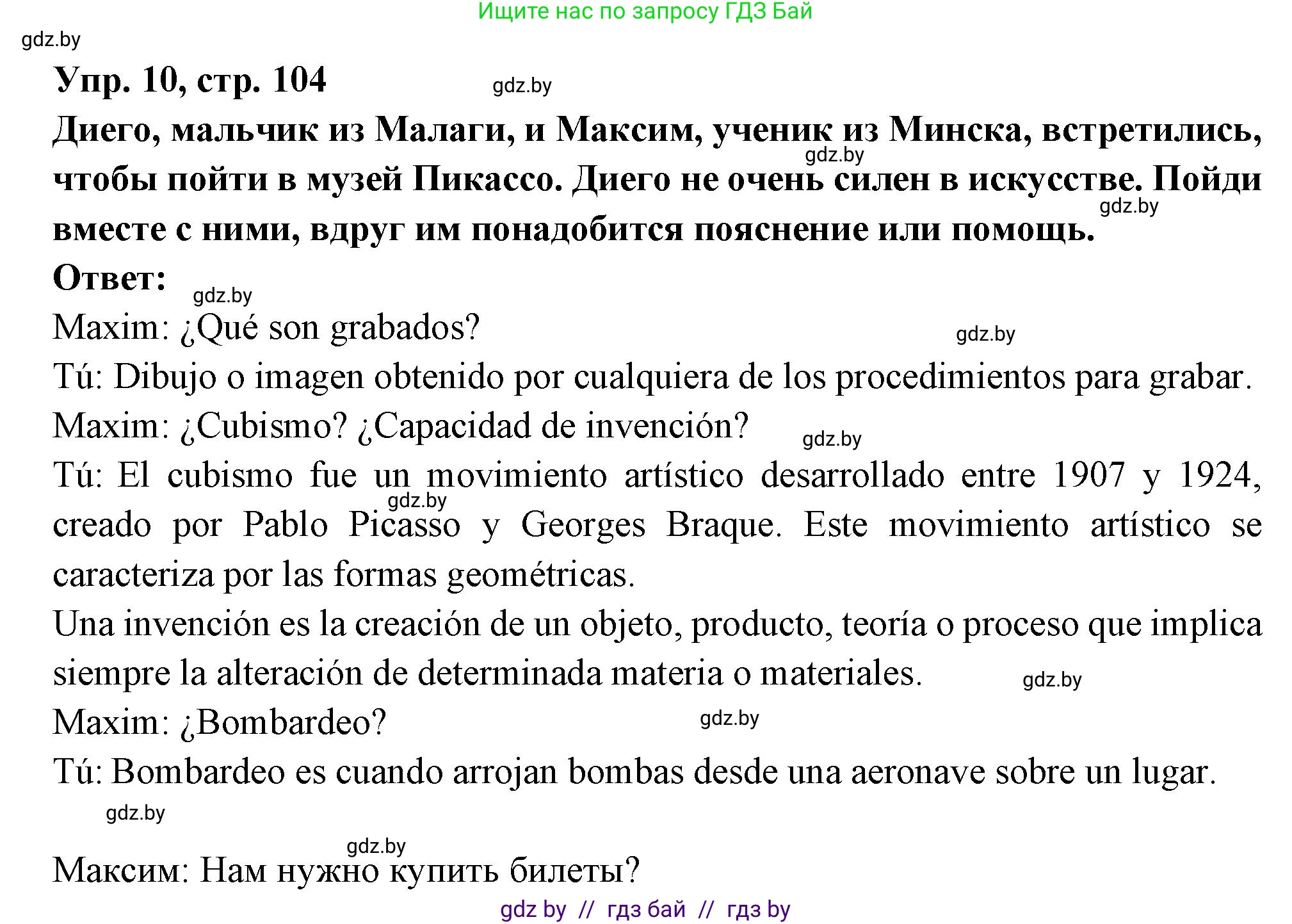Испанский язык, 10 класс Учебник, авторы: Цыбулева Татьяна Эдуардовна, Пушкина Ольга Александровна, Карпиевич Галина Константиновна, издательство Издательский центр БГУ, Минск, 2019, оранжевого цвета, страница 104, номер 10, Решение
