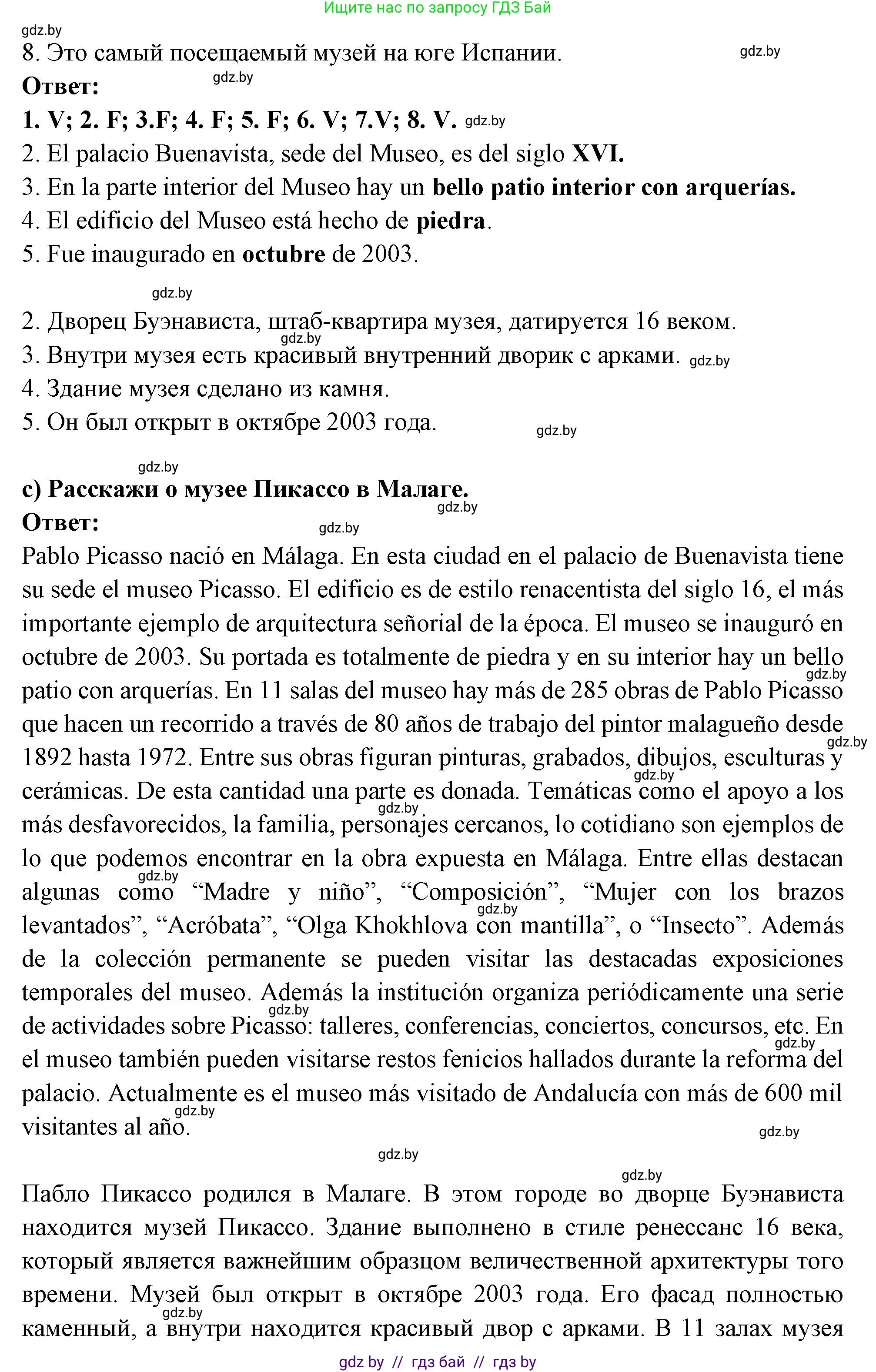 Испанский язык, 10 класс Учебник, авторы: Цыбулева Татьяна Эдуардовна, Пушкина Ольга Александровна, Карпиевич Галина Константиновна, издательство Издательский центр БГУ, Минск, 2019, оранжевого цвета, страница 105, номер 11, Решение (продолжение 4)