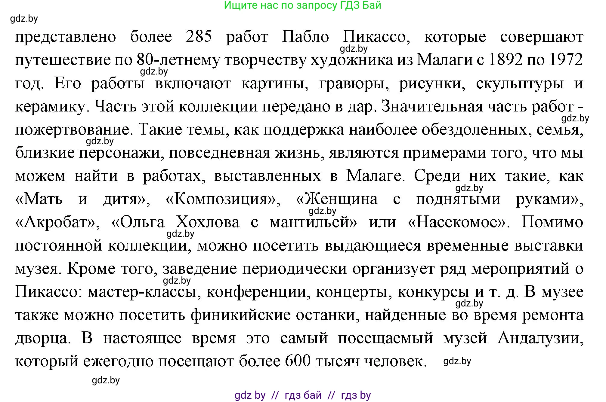 Испанский язык, 10 класс Учебник, авторы: Цыбулева Татьяна Эдуардовна, Пушкина Ольга Александровна, Карпиевич Галина Константиновна, издательство Издательский центр БГУ, Минск, 2019, оранжевого цвета, страница 105, номер 11, Решение (продолжение 5)