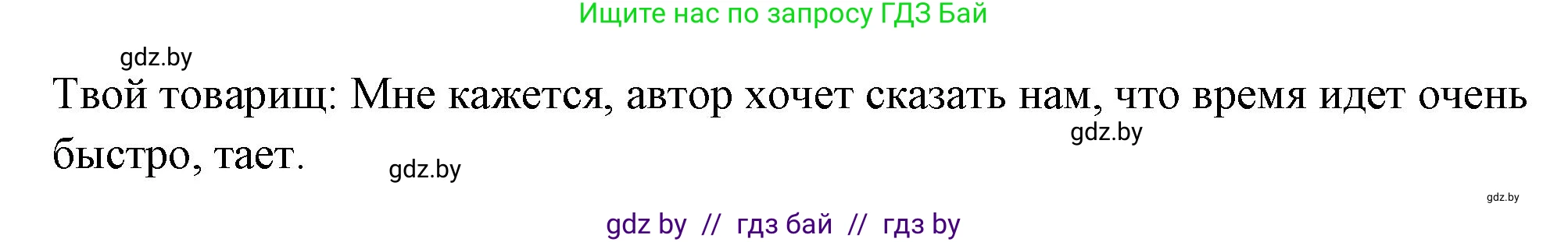 Испанский язык, 10 класс Учебник, авторы: Цыбулева Татьяна Эдуардовна, Пушкина Ольга Александровна, Карпиевич Галина Константиновна, издательство Издательский центр БГУ, Минск, 2019, оранжевого цвета, страница 110, номер 18, Решение (продолжение 2)